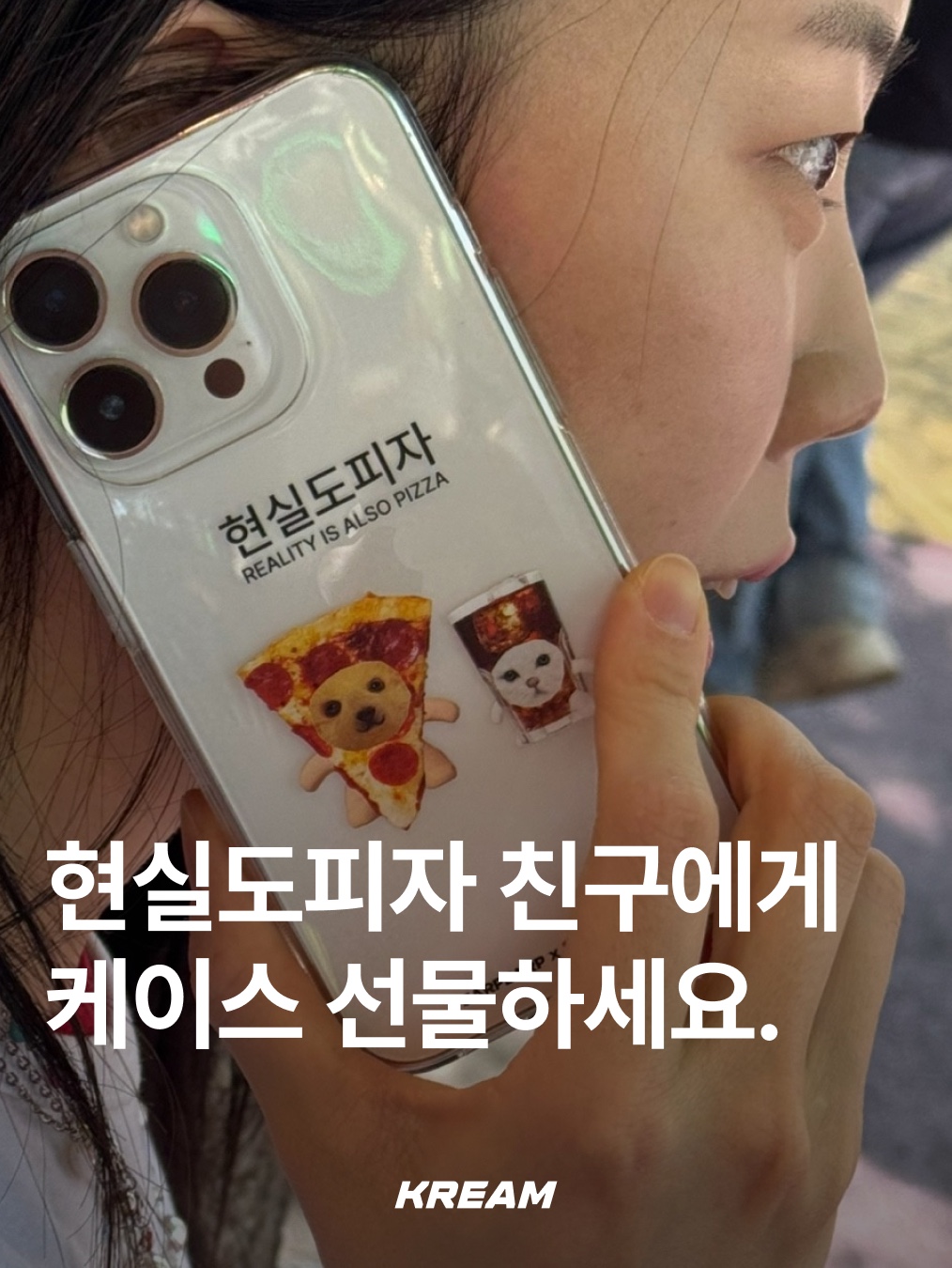 [EARPEARP X KIMS FRUITS] Don’t hold me back today Hard Case, [EARPEARP X KIMS FRUITS] Floating into Friday Hard Case 착용 스타일 - 1