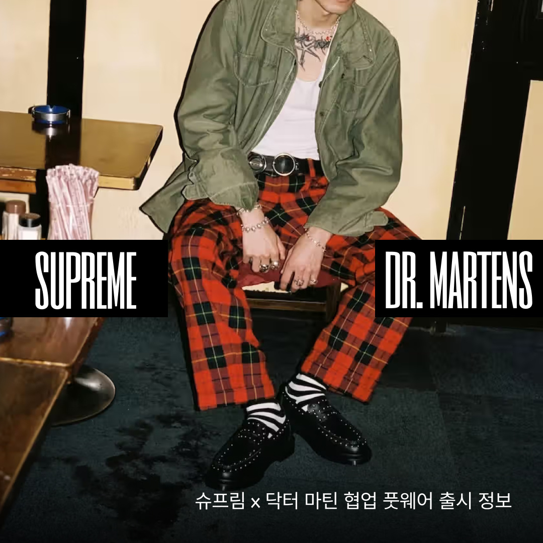 Dr. Martens x Supreme Studded Penton Loafers Red - 25SS, Dr. Martens x Supreme Studded Penton Loafers Black - 25SS 착용 스타일 - 1