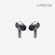 Samsung Galaxy Buds3 Pro Silver (Korean Ver.)
