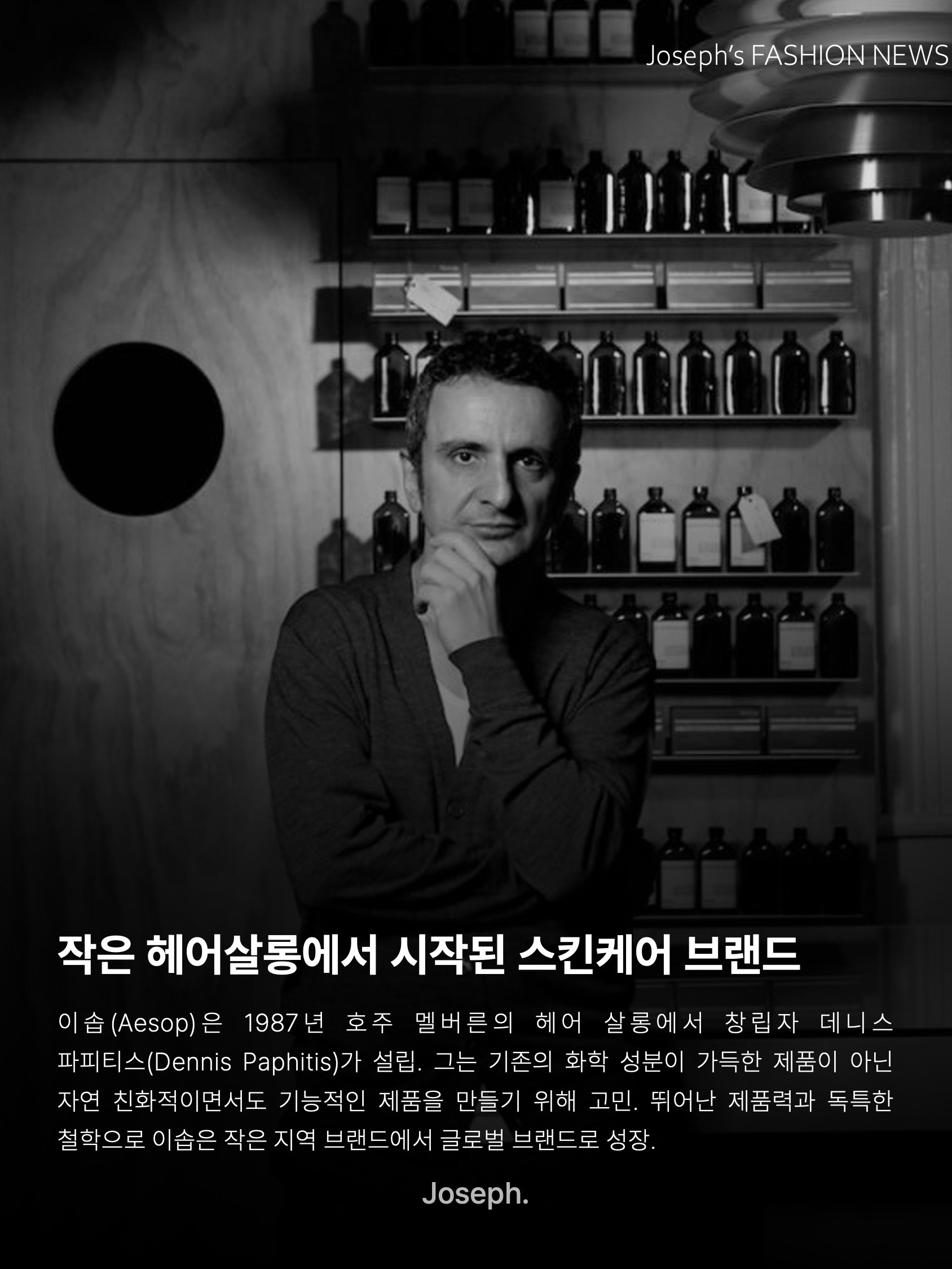 Aesop Resurrection Aromatique Hand Wash with Pump 500ml, Aesop Tacit Eau De Parfum 50ml 착용 스타일 - 2