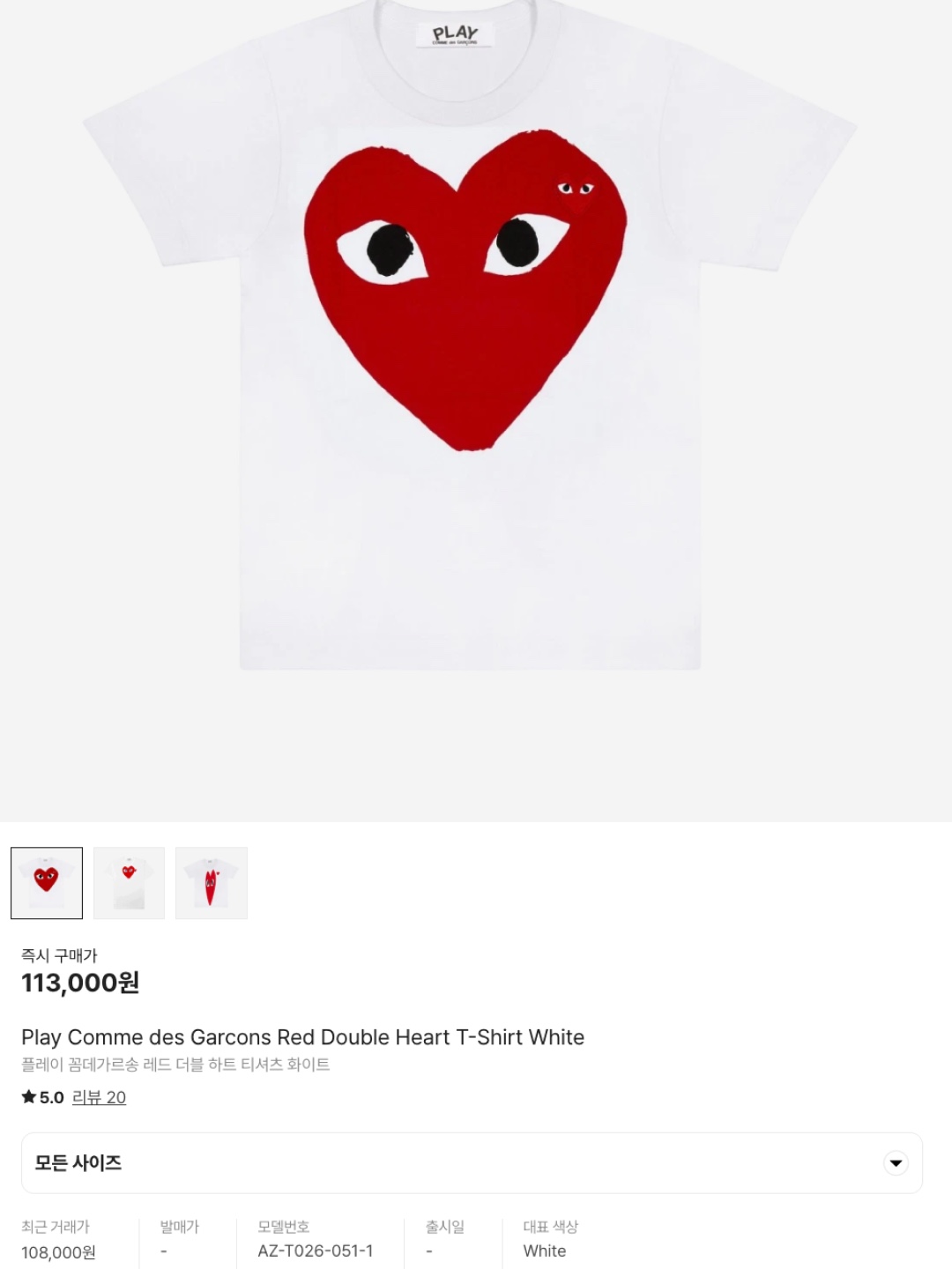 Play Comme des Garcons Camouflage Heart T-Shirt White, (W) Play Comme des Garcons Green Double Heart T-Shirt White 착용 스타일 - 6