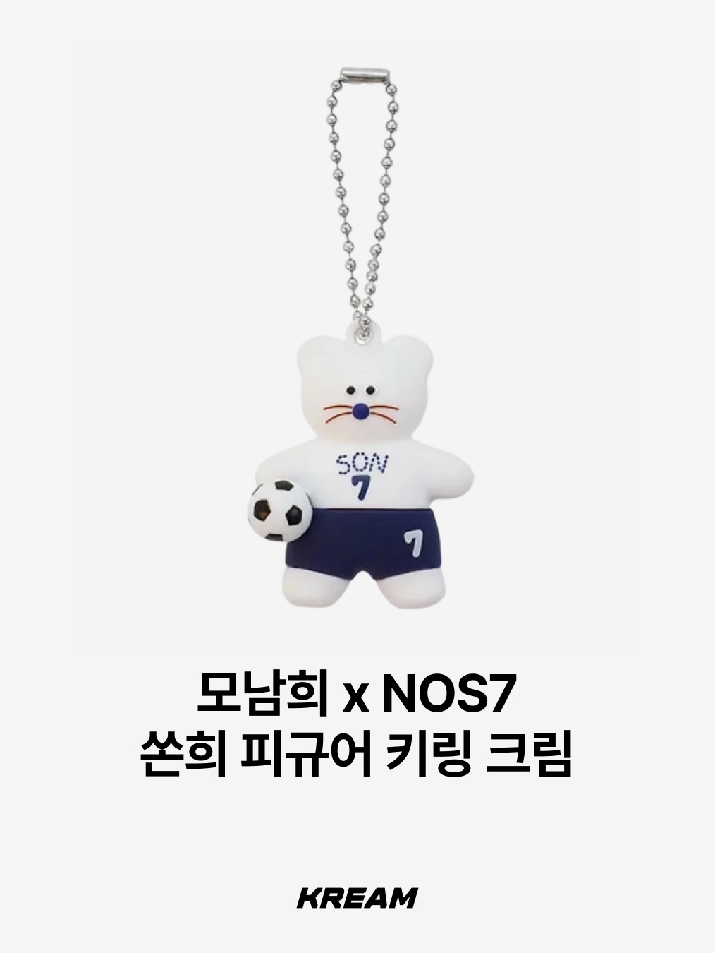 Monamhee x NOS7 SON.hee Keyring Cream, Nike Tottenham Hotspur 2022/23 Dri-Fit Stadium Home Jersey White (Non Marking Ver.) 착용 스타일 - 10