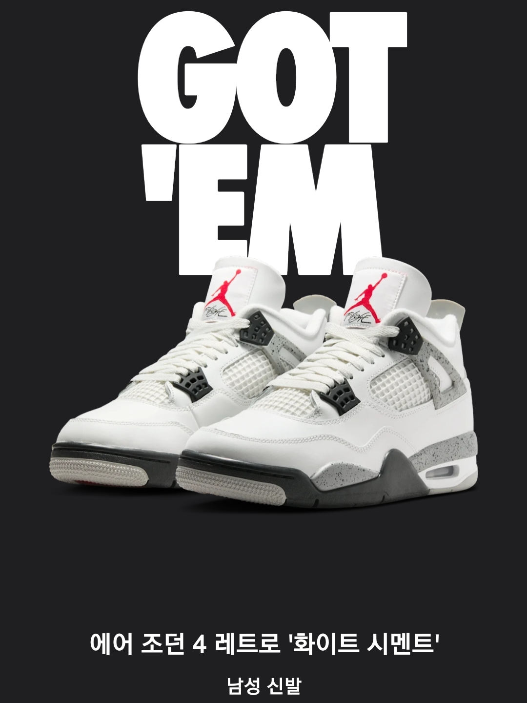 Jordan 4 Retro OG White Cement 2025 착용 스타일