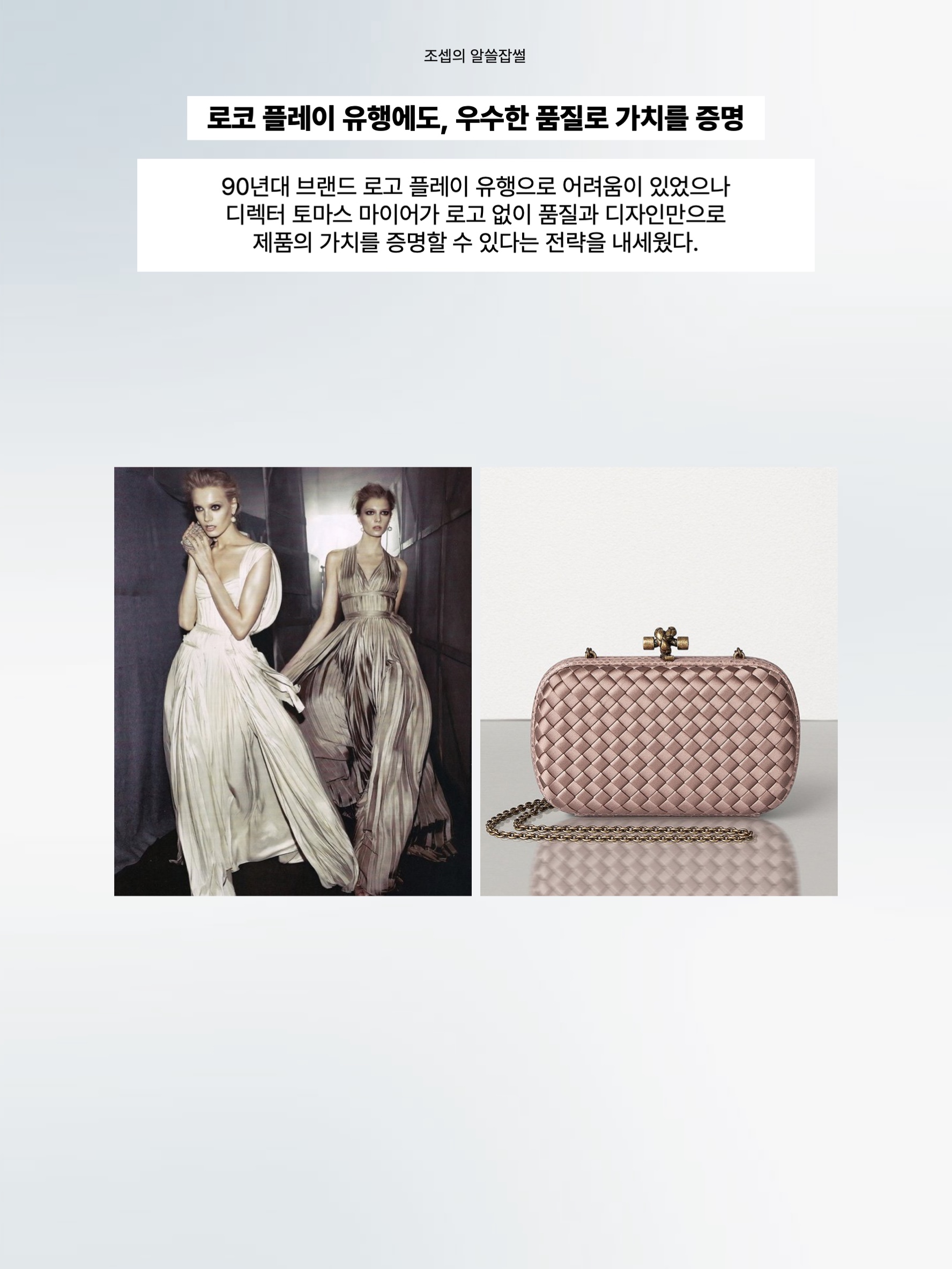 Bottega Veneta Credit Card Case Calfskin Black, Bottega Veneta Mini Leather Cassette Black 착용 스타일 - 6