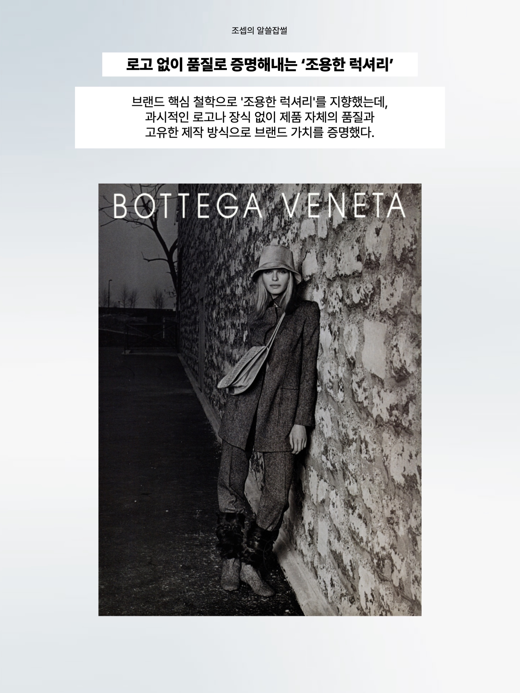 Bottega Veneta Credit Card Case Calfskin Black, Bottega Veneta Mini Leather Cassette Black 착용 스타일 - 4