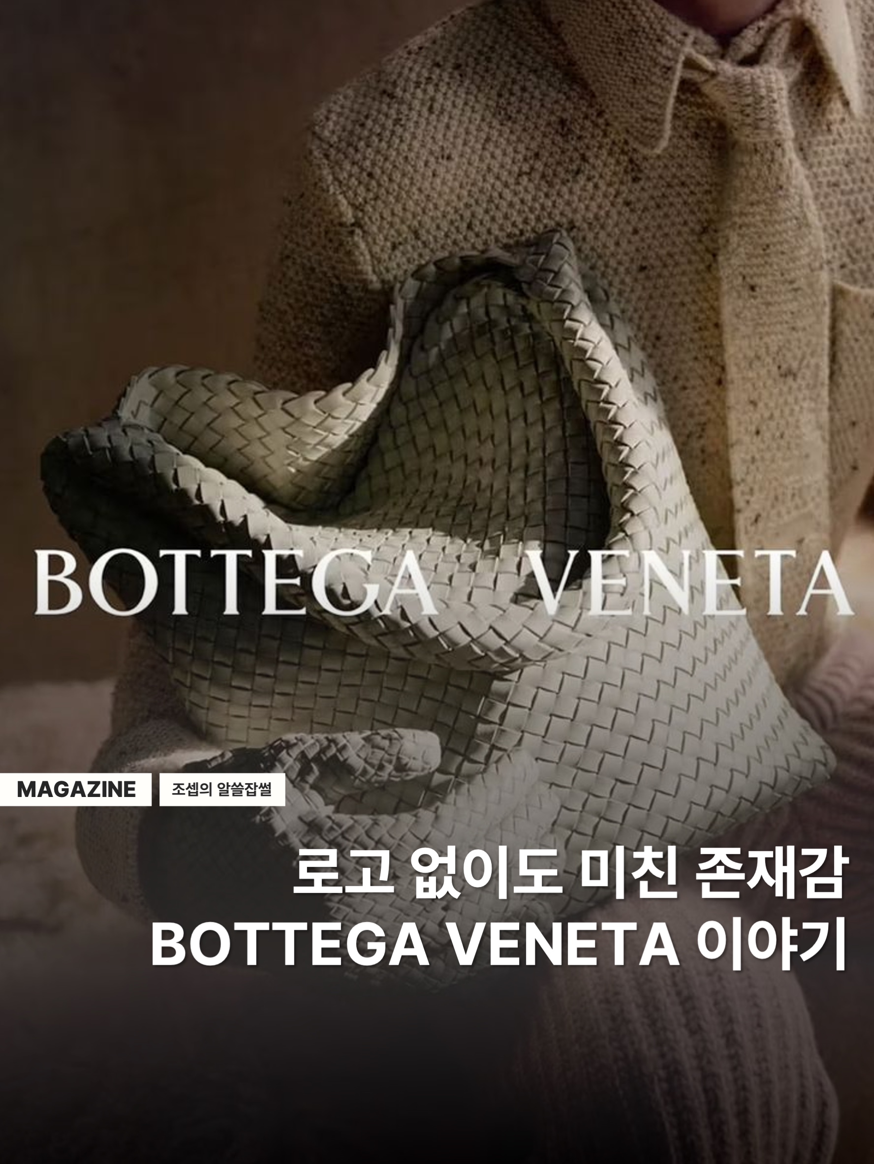 Bottega Veneta Credit Card Case Calfskin Black, Bottega Veneta Mini Leather Cassette Black 착용 스타일 - 1