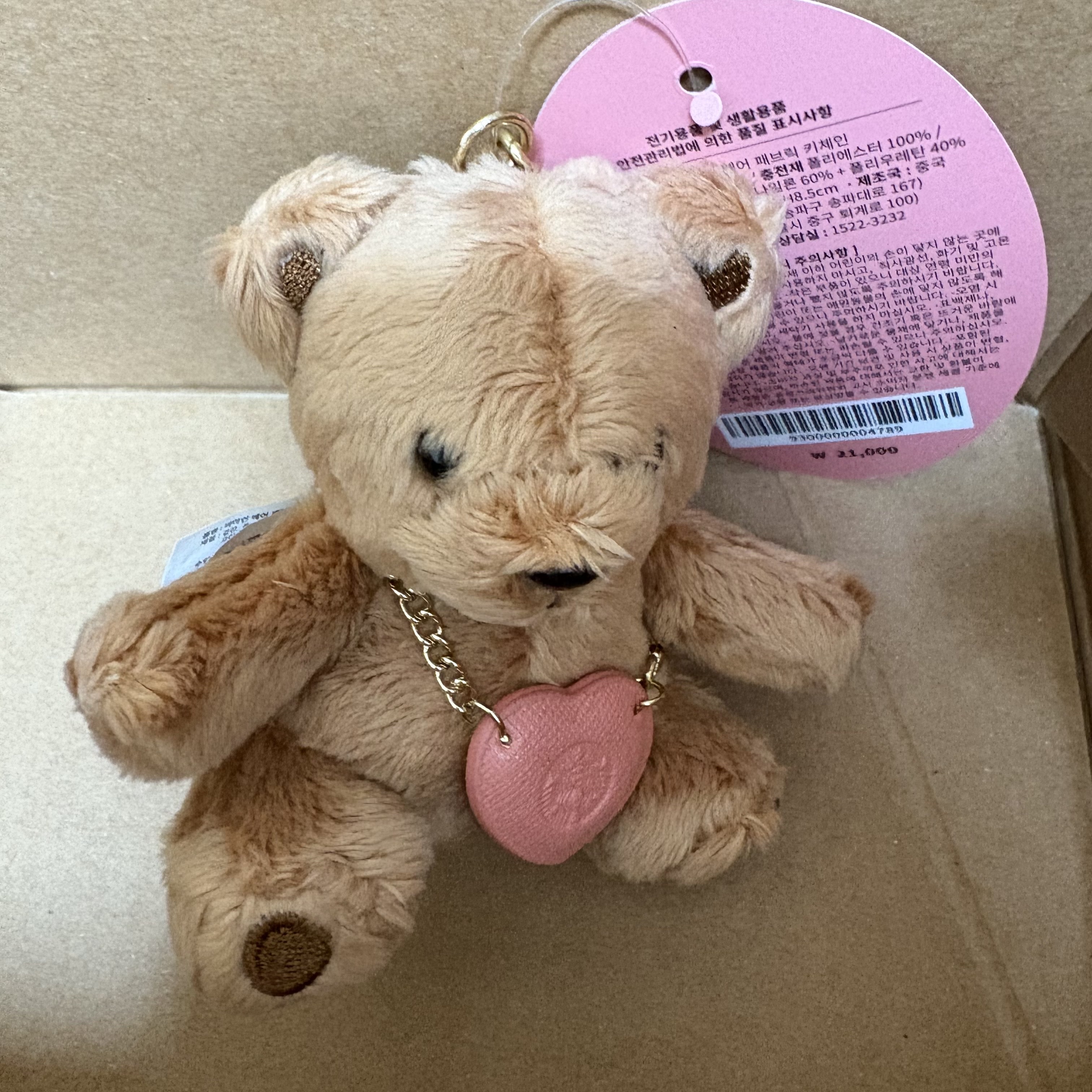 Starbucks Be Mine Bear Fabric Keychain 착용 스타일