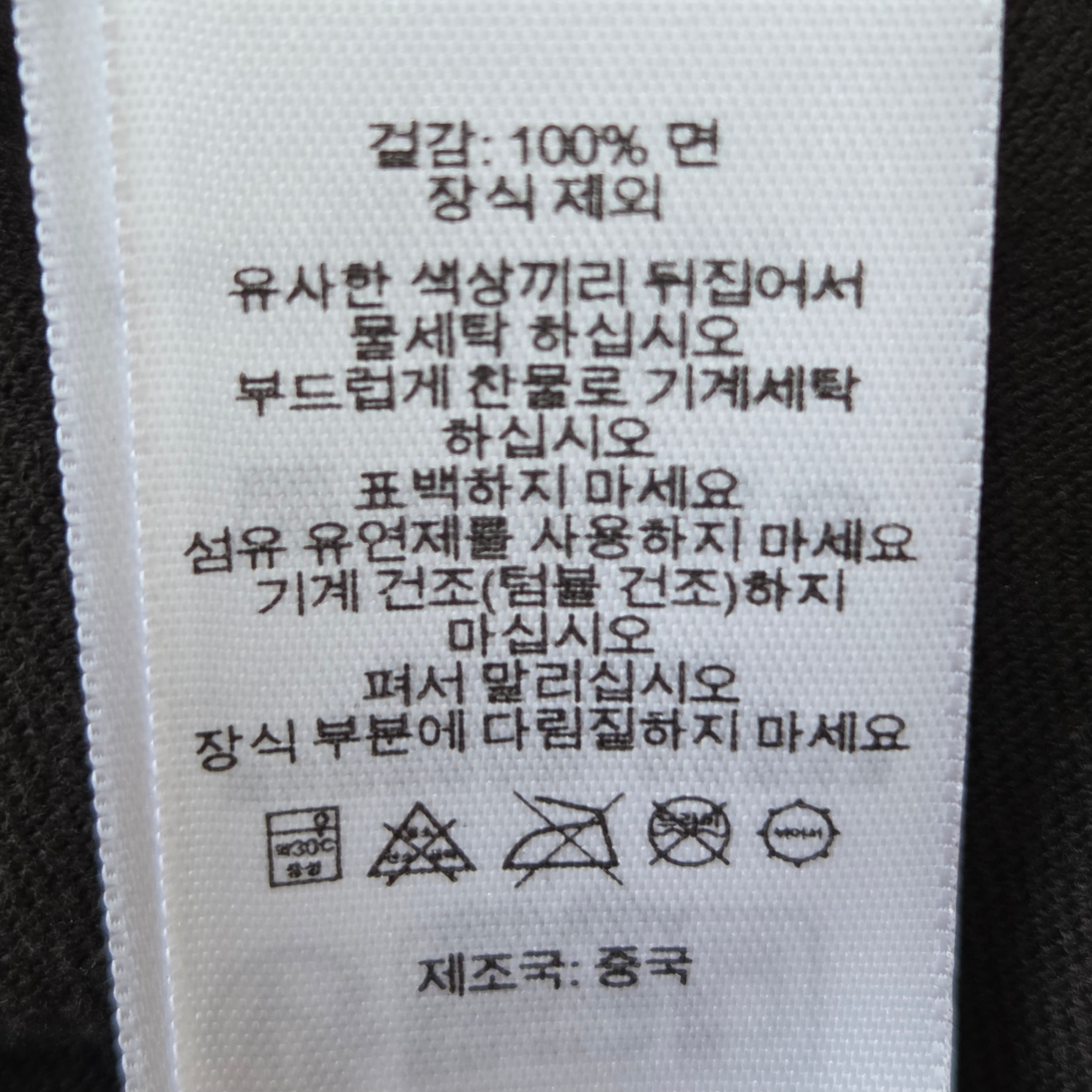 Supreme Flocked Washed S/S Top Black - 25SS 착용 스타일 - 4