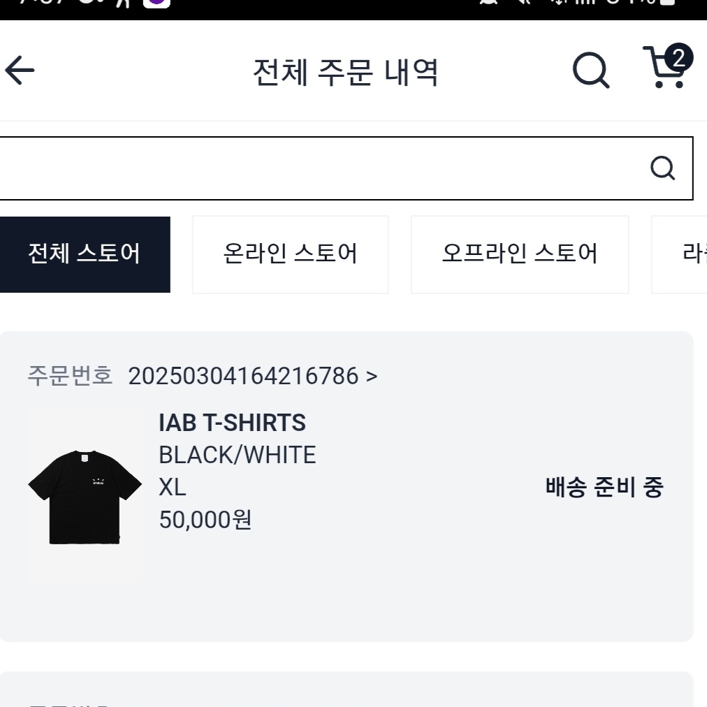 IAB Studio Basic T-Shirt Black White 착용 스타일