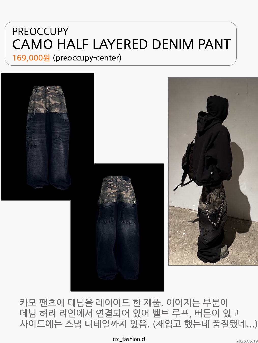 NOMANUAL D.P Cargo Bermuda Pants Camouflage 착용 스타일 - 2
