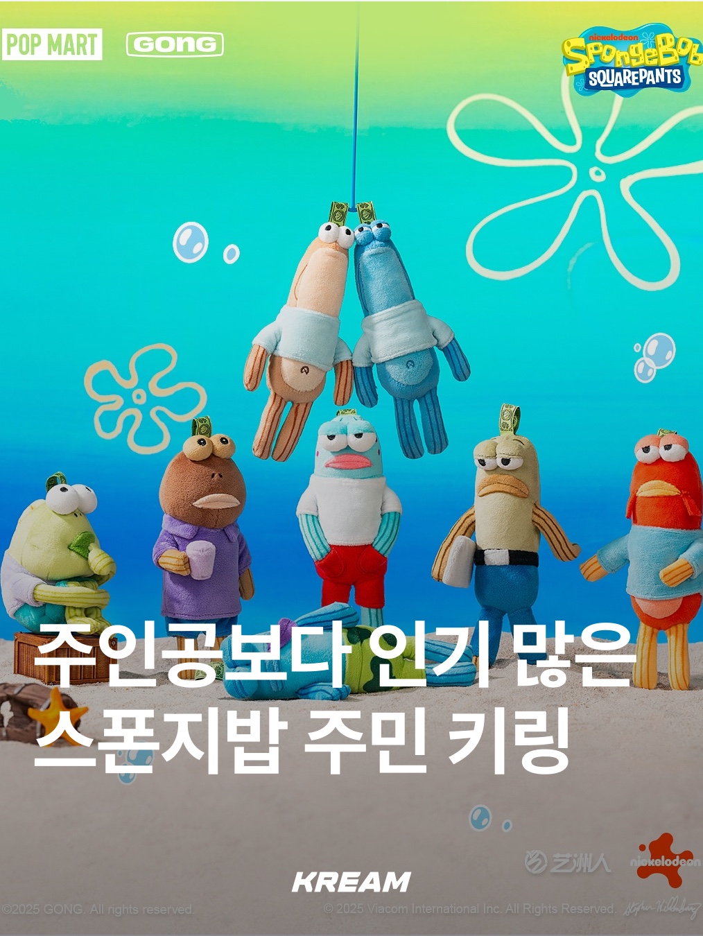 Pop Mart Bikini Bottom Buddies Whimsical Plush (1 Blind Box), Pop Mart Bikini Bottom Buddies Whimsical Plush (6 Blind Boxes) 착용 스타일 - 1