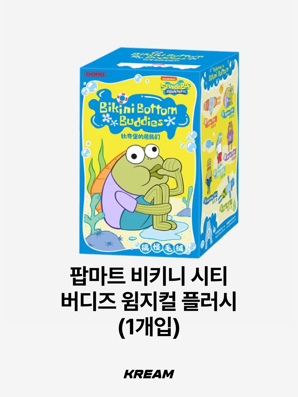 Pop Mart Bikini Bottom Buddies Whimsical Plush (1 Blind Box), Pop Mart Bikini Bottom Buddies Whimsical Plush (6 Blind Boxes) 착용 스타일 - 9