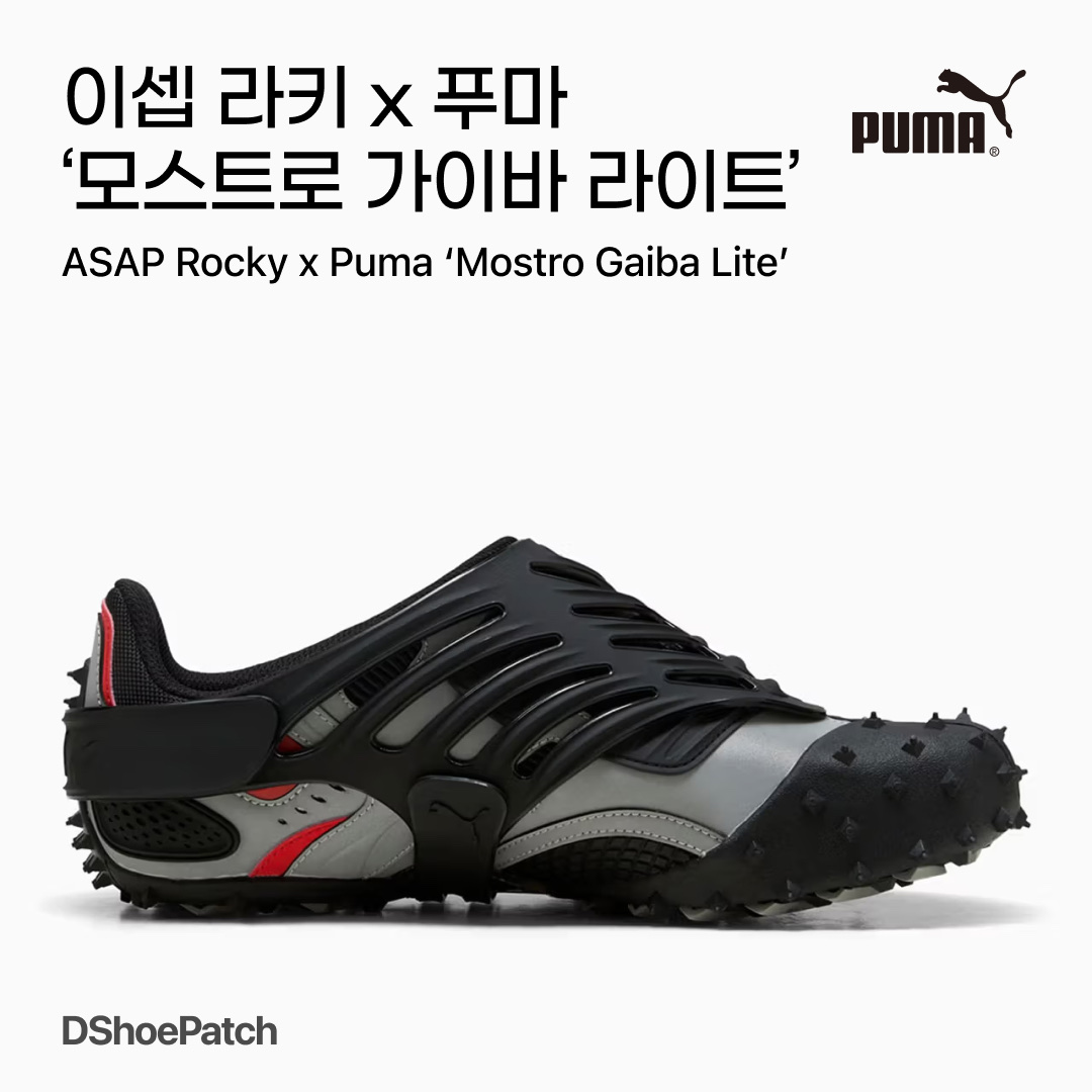 Puma x A$AP Rocky Mostro Gabbia Leather Puma Black Puma Silver 착용 스타일 - 1
