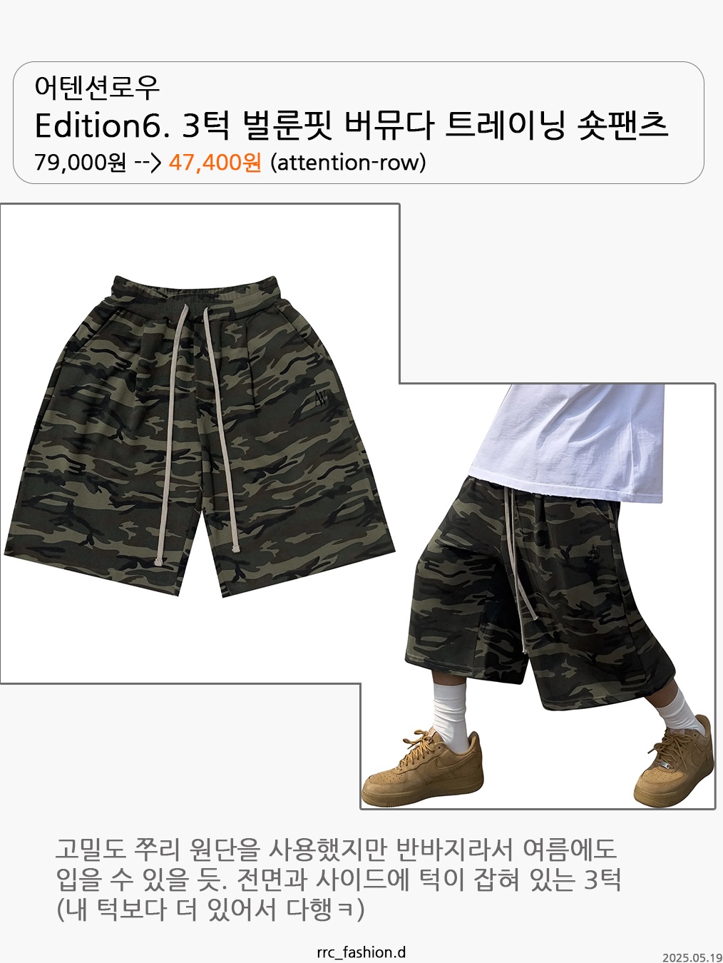 NOMANUAL D.P Cargo Bermuda Pants Camouflage 착용 스타일 - 4