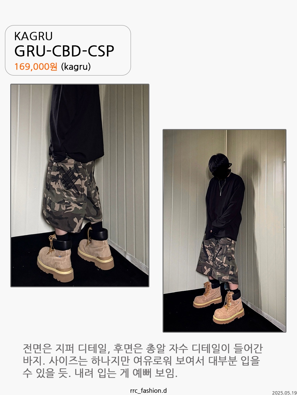 NOMANUAL D.P Cargo Bermuda Pants Camouflage 착용 스타일 - 6