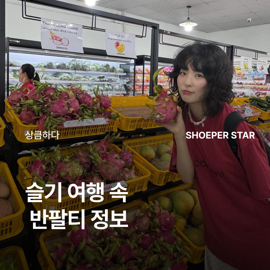 ShoePerStar님의 스타일 - 1