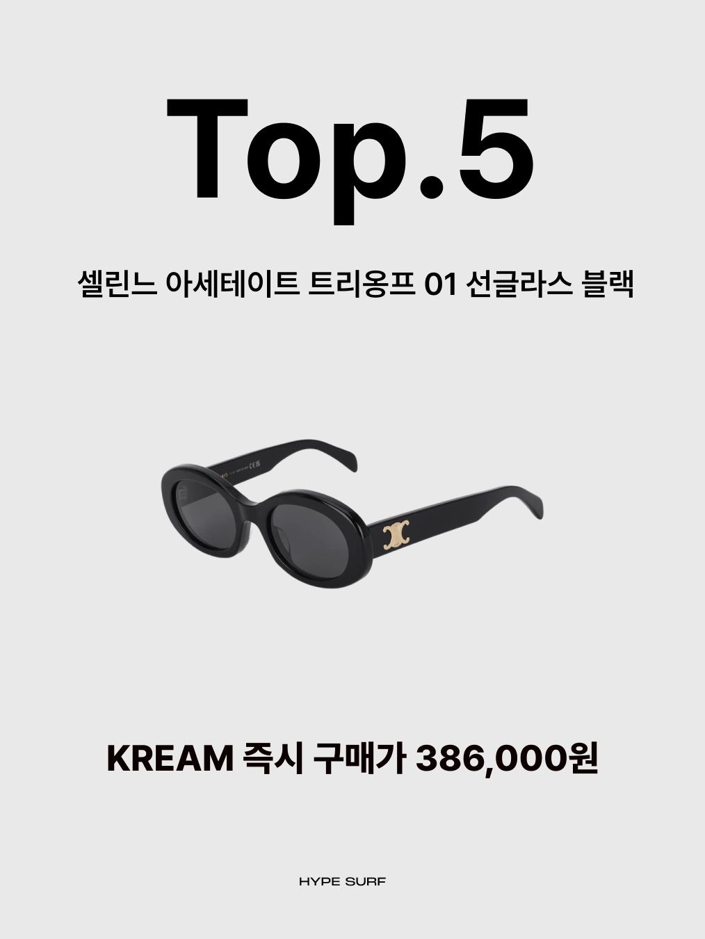(W) Celine Triomphe 01 Sunglasses in Acetate Black, Play Comme des Garcons Polka Dot Big Heart T-Shirt White 착용 스타일 - 2