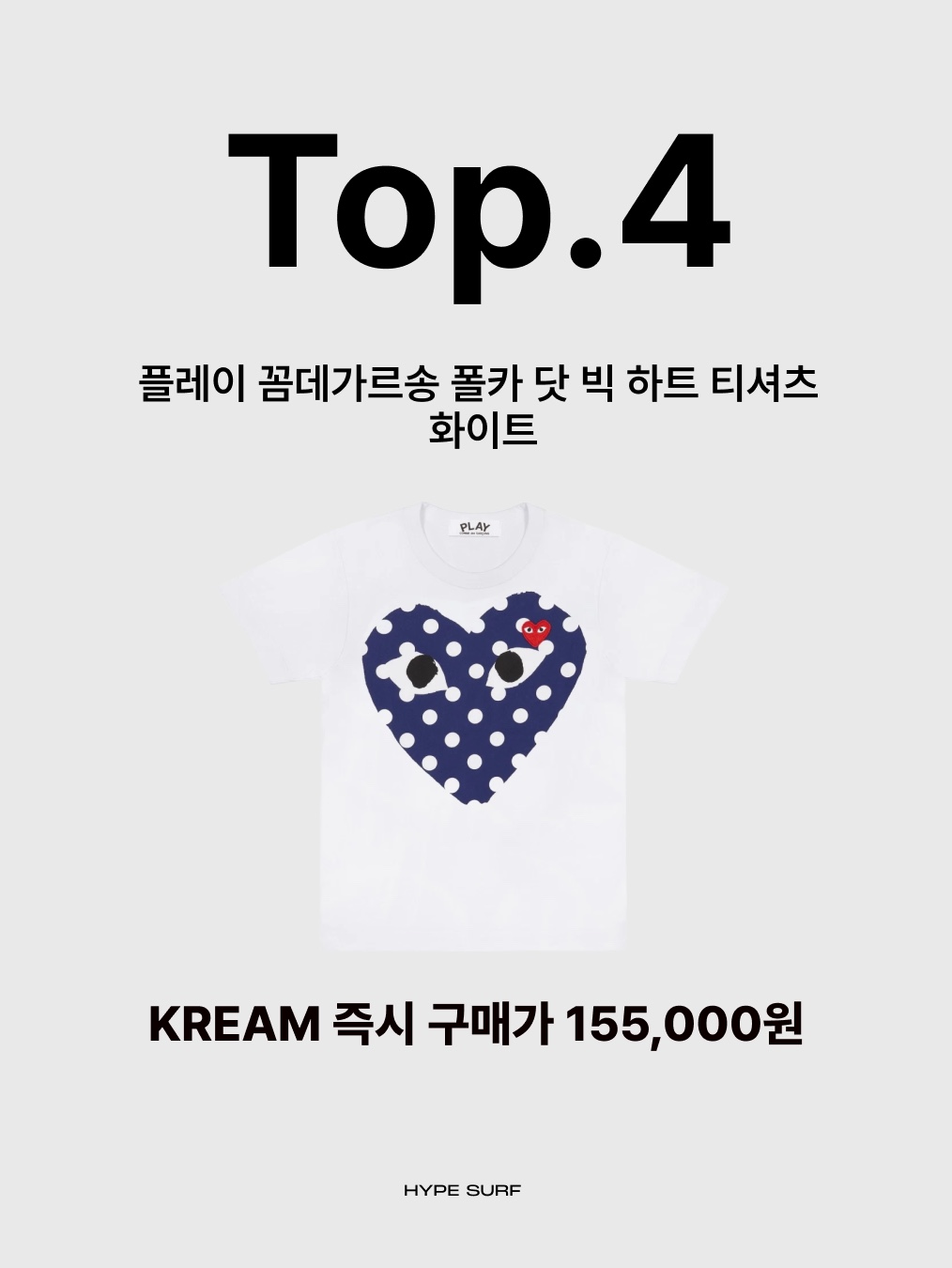 (W) Celine Triomphe 01 Sunglasses in Acetate Black, Play Comme des Garcons Polka Dot Big Heart T-Shirt White 착용 스타일 - 3