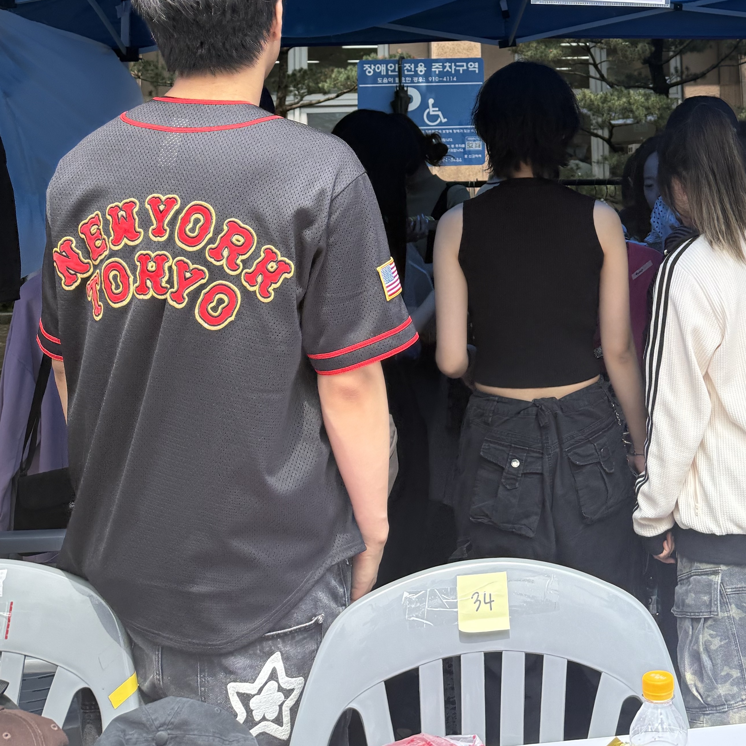 Supreme x Homerun Baseball Jersey Black - 25SS, Denim Tears The Cotton Wreath Shorts Black 착용 스타일 - 1