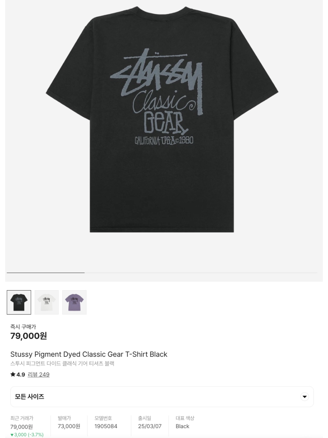 IAB Studio Pigment T-Shirt Charcoal for Worksout, Stussy California Grown Pigment Dyed T-Shirt Black 착용 스타일 - 6