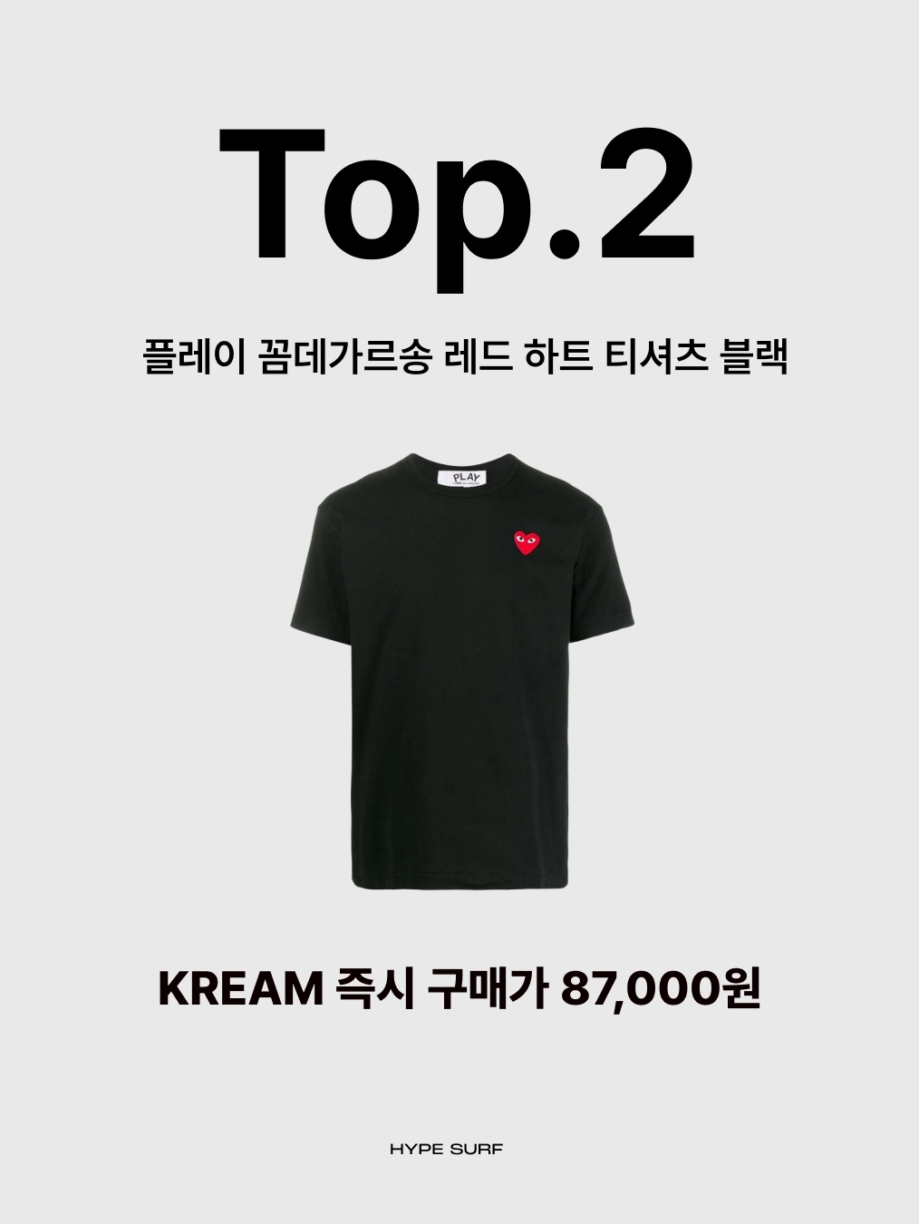 (W) Celine Triomphe 01 Sunglasses in Acetate Black, Play Comme des Garcons Polka Dot Big Heart T-Shirt White 착용 스타일 - 5