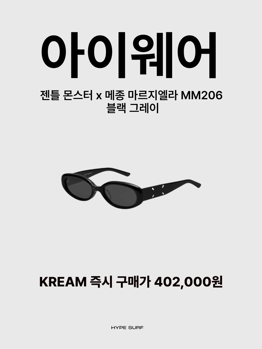 [KREAM 단독] Thevinylhouse Cowboy Pictogram Ringer Tee Black, Mizuno Racer Trail SE Black 착용 스타일 - 5