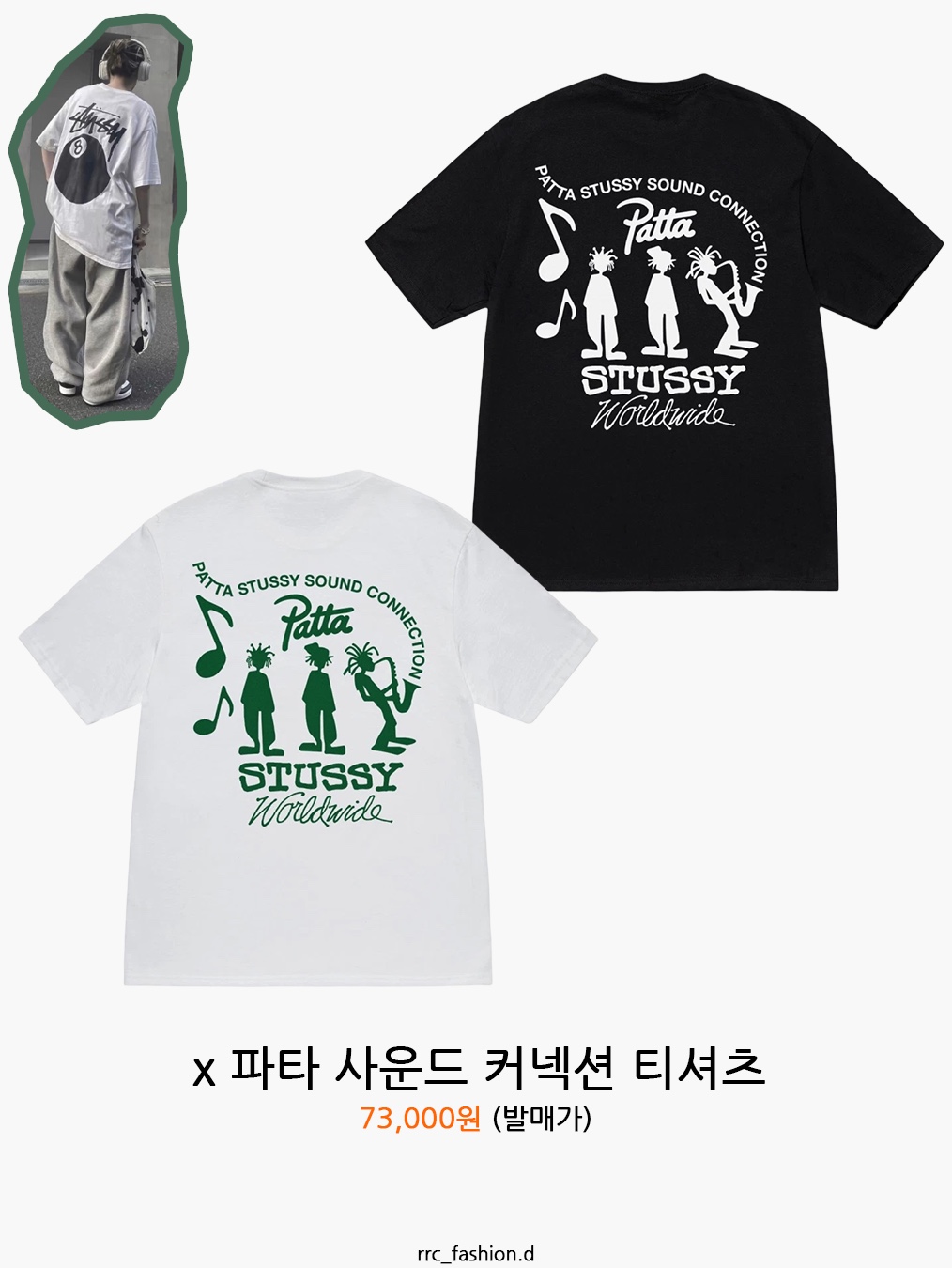 Stussy Tough Gear International T-Shirt White, Stussy Buana Stock T-Shirt Black 착용 스타일 - 6