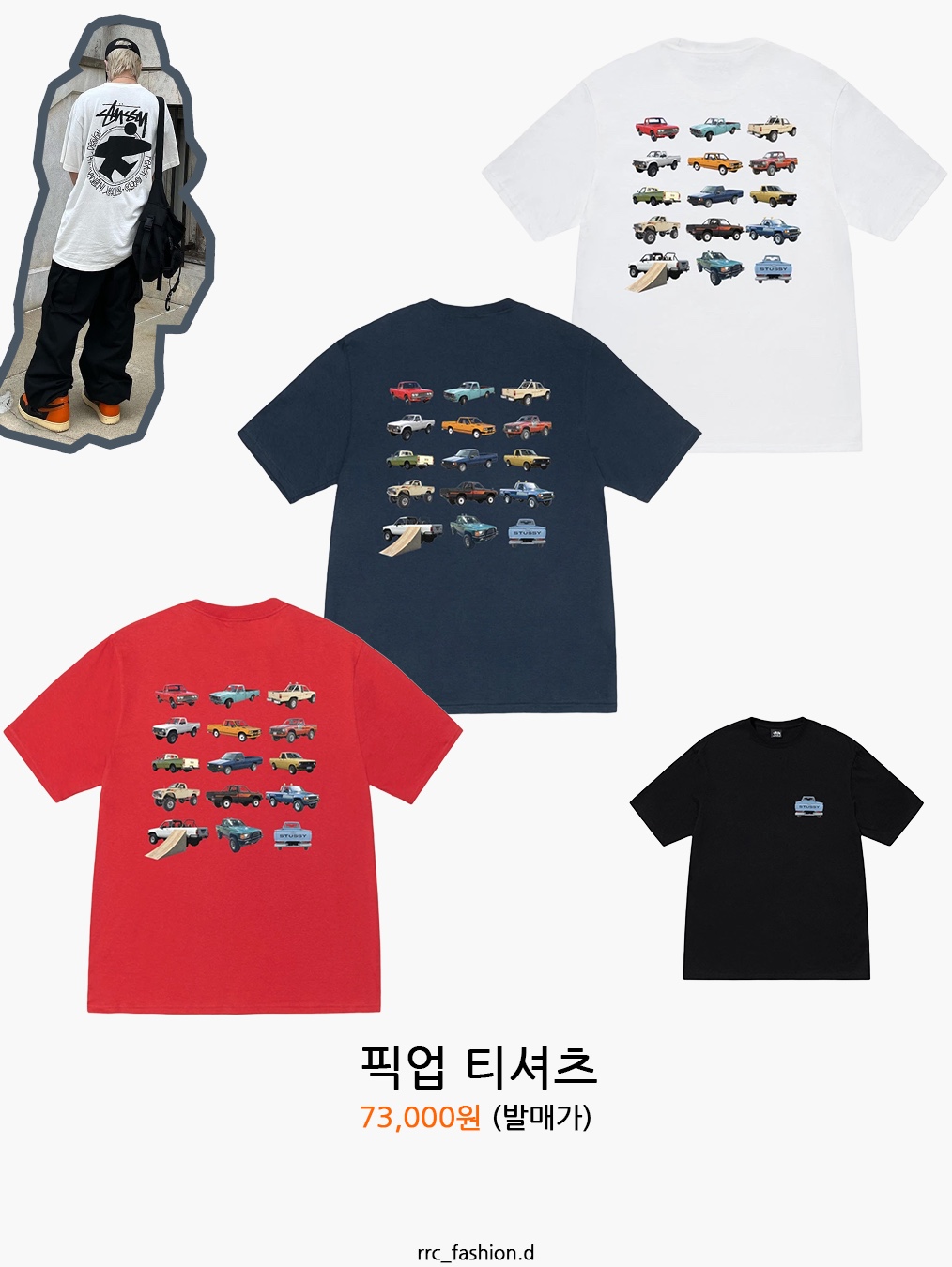 Stussy Tough Gear International T-Shirt White, Stussy Buana Stock T-Shirt Black 착용 스타일 - 8