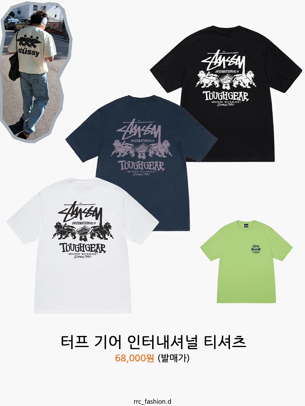 Stussy Tough Gear International T-Shirt White, Stussy Buana Stock T-Shirt Black 착용 스타일 - 2