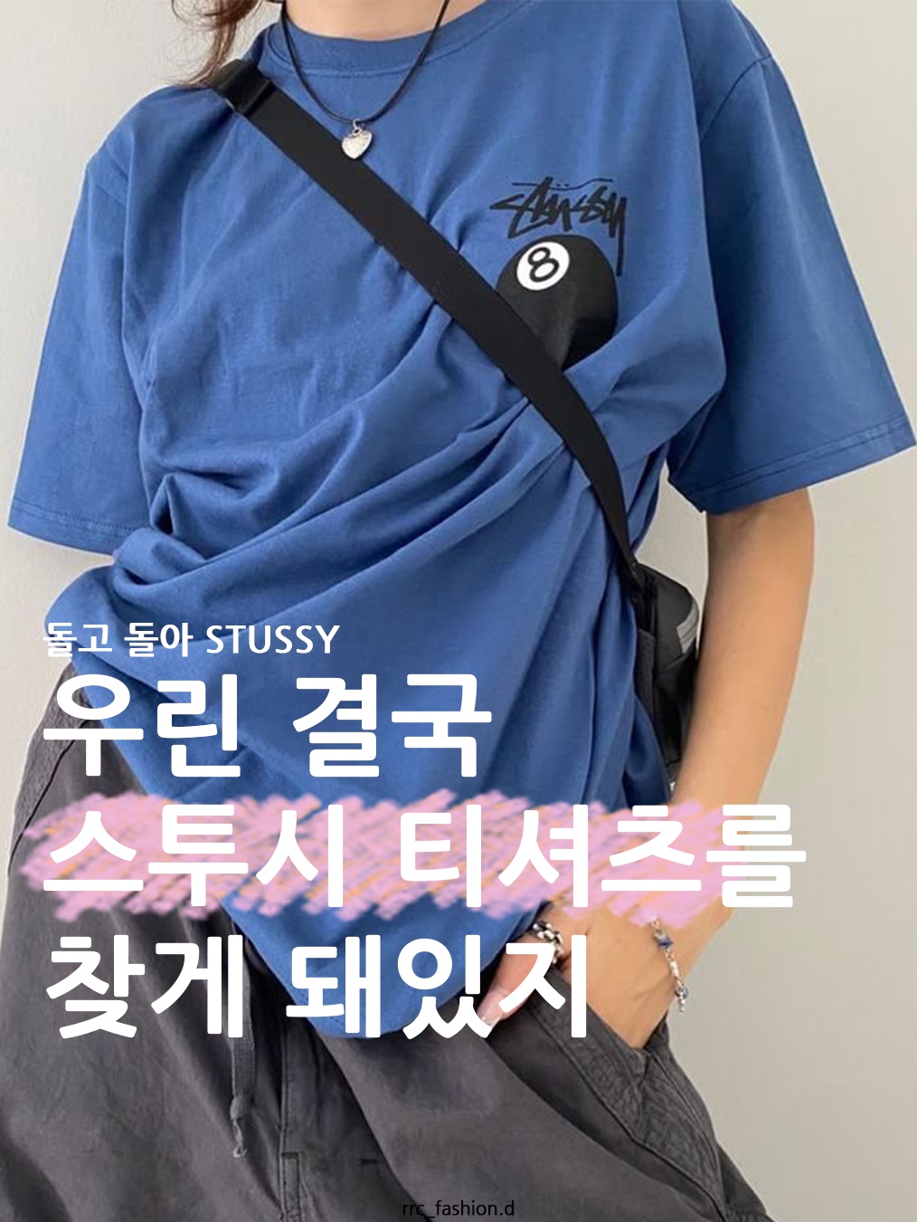Stussy Tough Gear International T-Shirt White, Stussy Buana Stock T-Shirt Black 착용 스타일 - 1