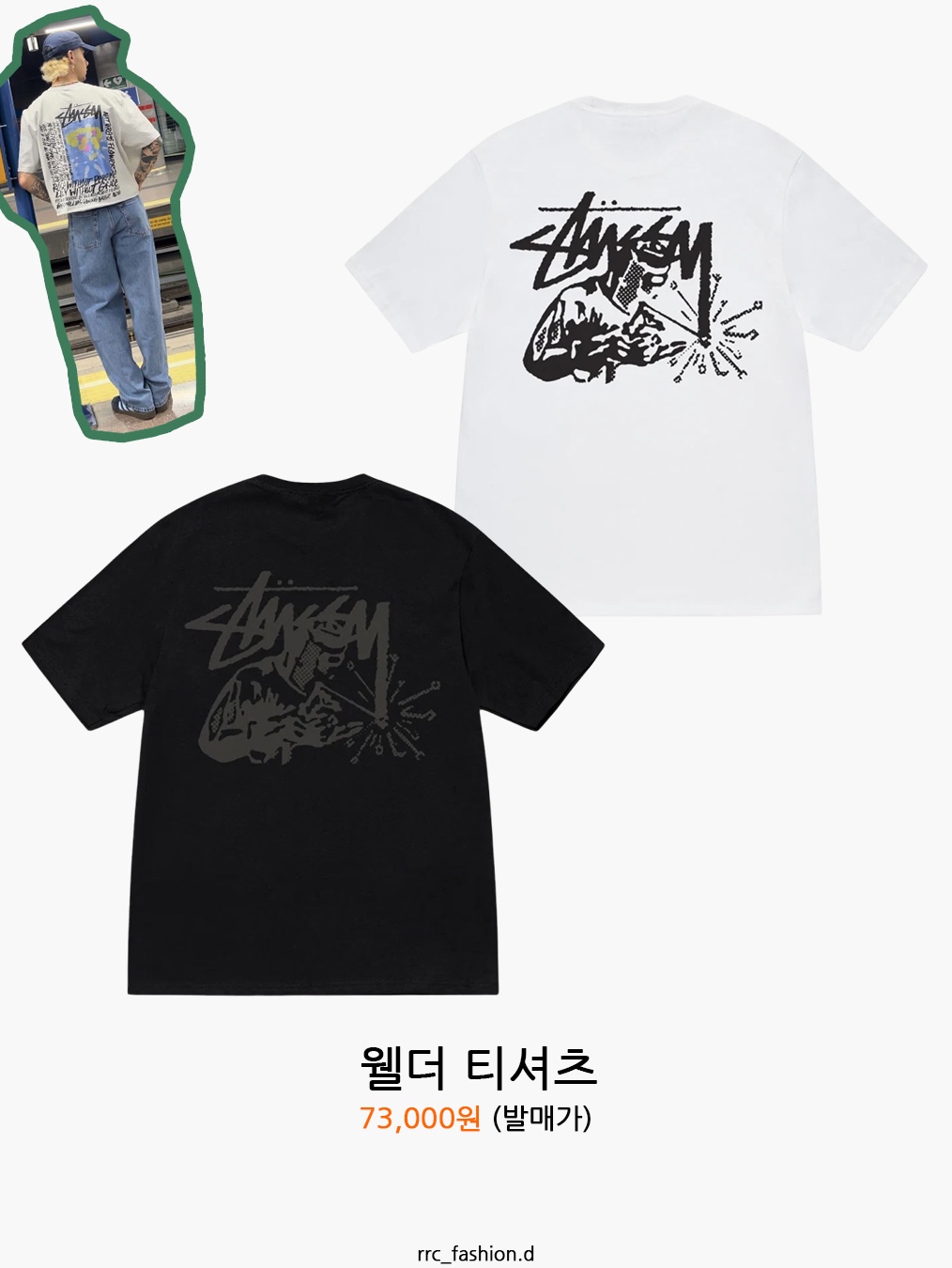 Stussy Tough Gear International T-Shirt White, Stussy Buana Stock T-Shirt Black 착용 스타일 - 4