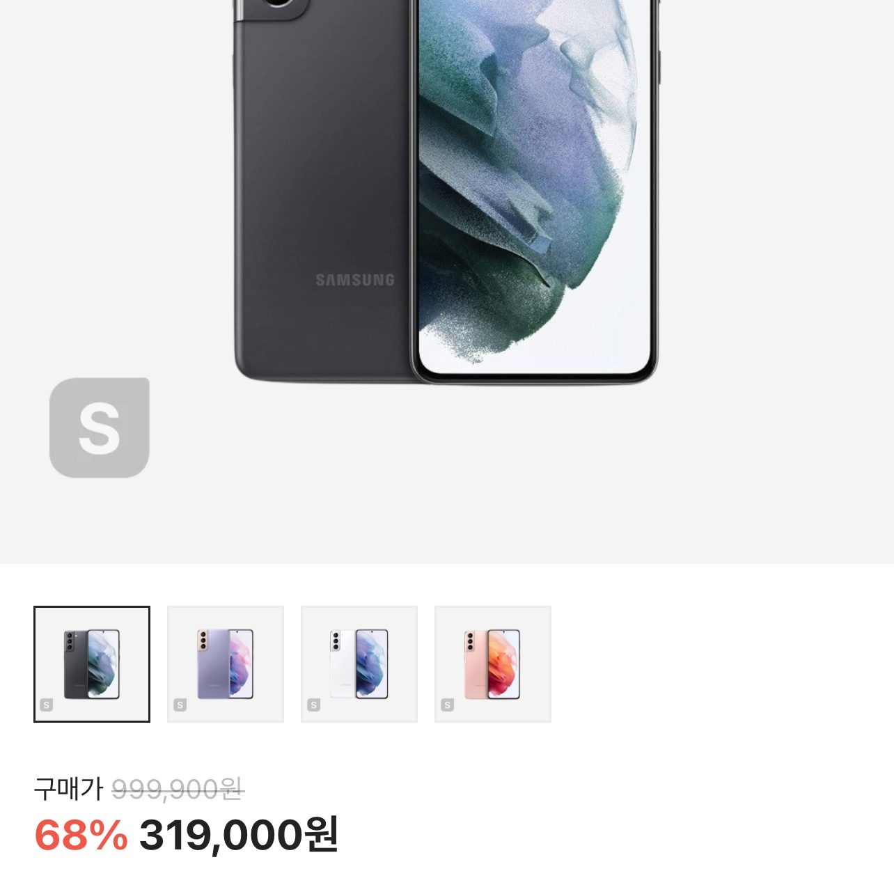 [S등급] Refurbished Galaxy S21 256GB Phantom Gray 착용 스타일