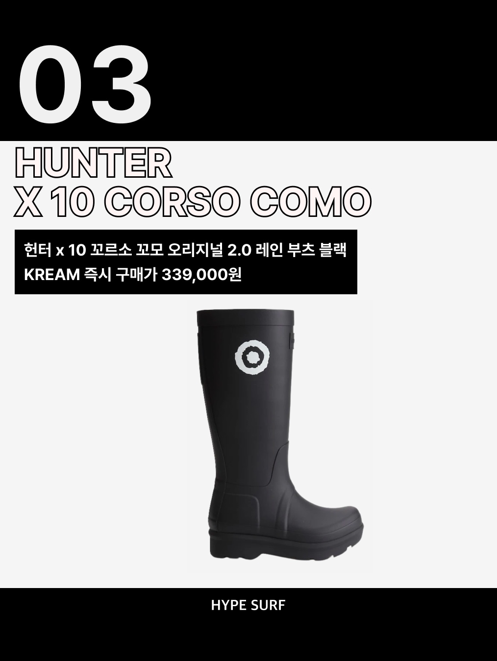 Balenciaga x Automobili Lamborghini Oversized T-Shirt Dirty White, (W) Hunter x 10 Corso Como Original 2.0 Rain Boots Black 착용 스타일 - 4