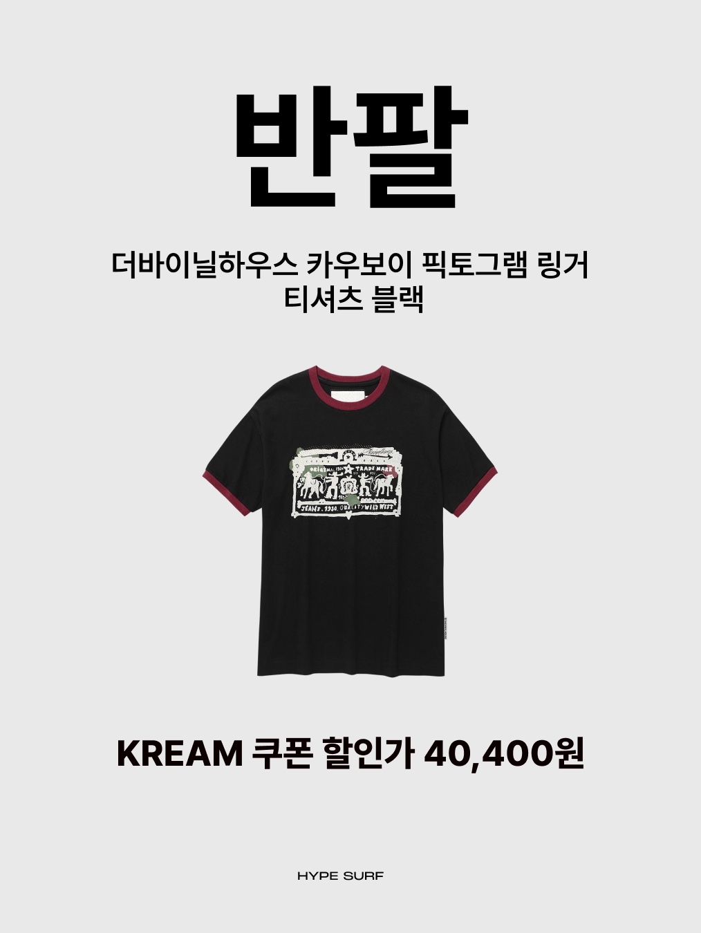[KREAM 단독] Thevinylhouse Cowboy Pictogram Ringer Tee Black, Mizuno Racer Trail SE Black 착용 스타일 - 2