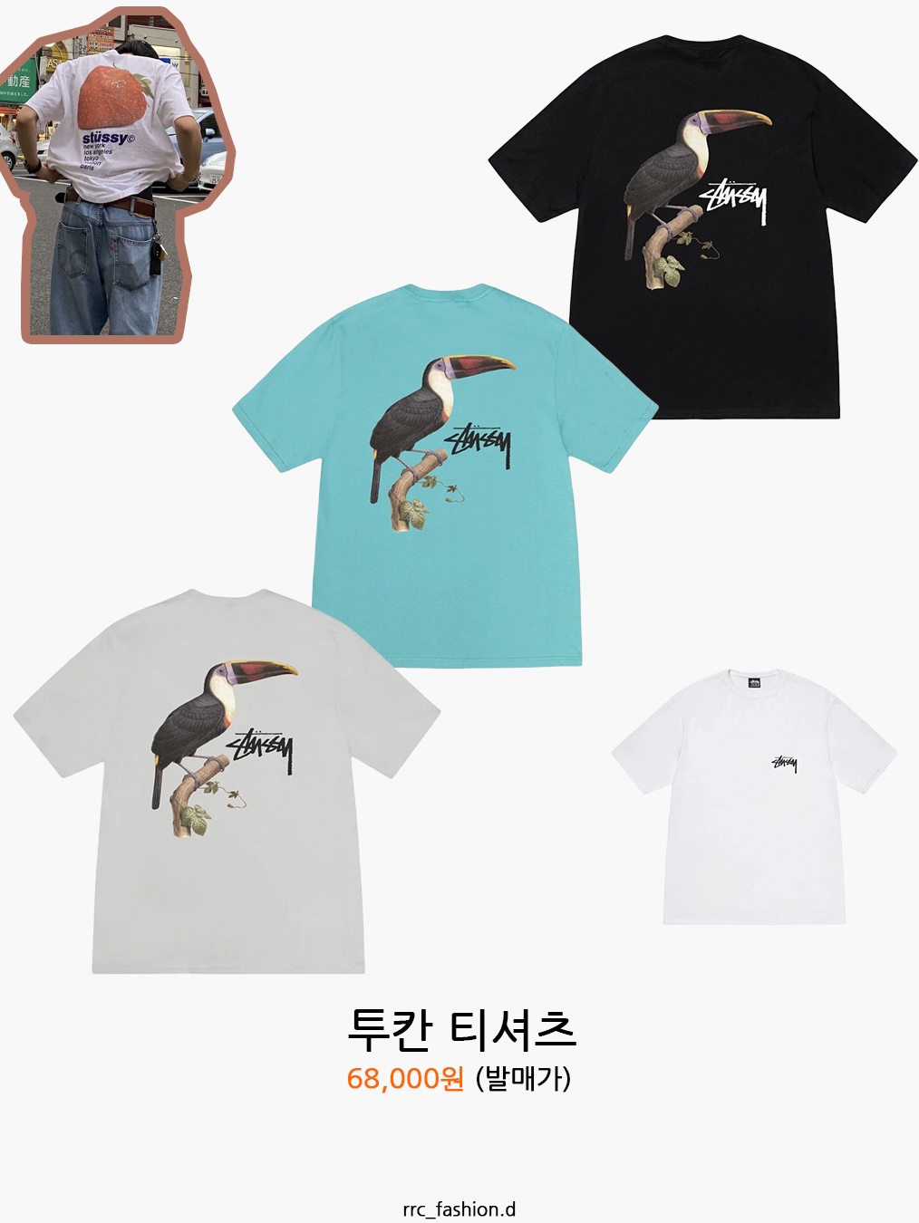 Stussy Tough Gear International T-Shirt White, Stussy Buana Stock T-Shirt Black 착용 스타일 - 7