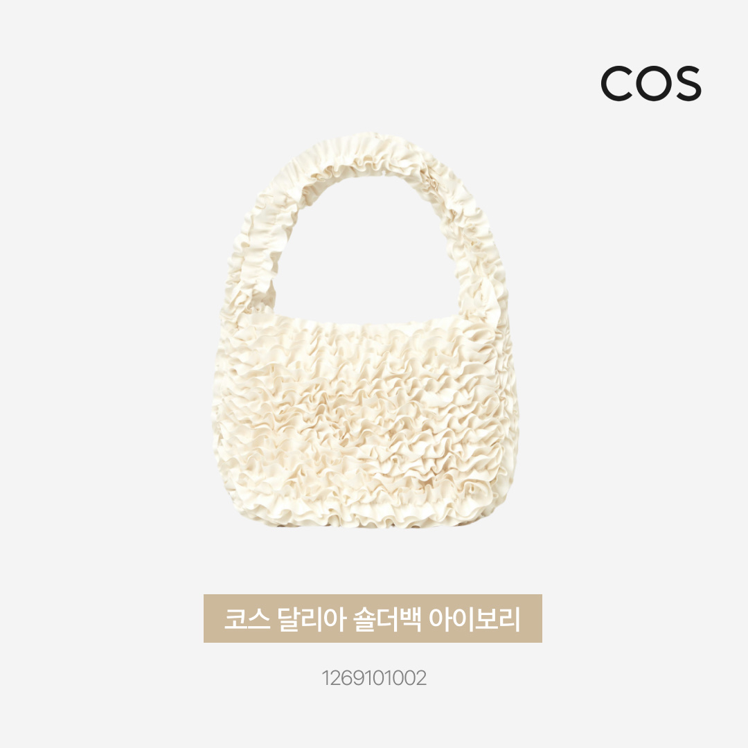 COS Dahlia Shoulder Bag Ivory 착용 스타일 - 3