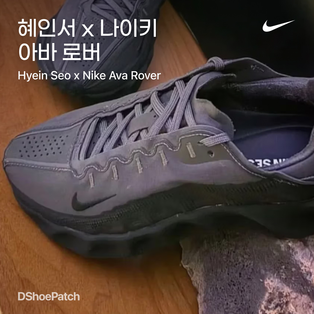 Nike x Hyein Seo Ava Rover Black 착용 스타일 - 1