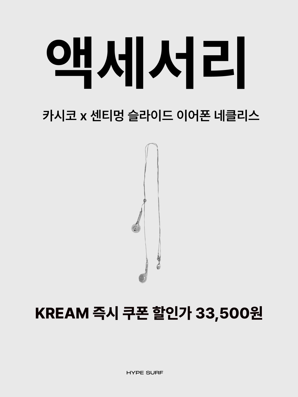 [KREAM 단독] Thevinylhouse Cowboy Pictogram Ringer Tee Black, Mizuno Racer Trail SE Black 착용 스타일 - 6