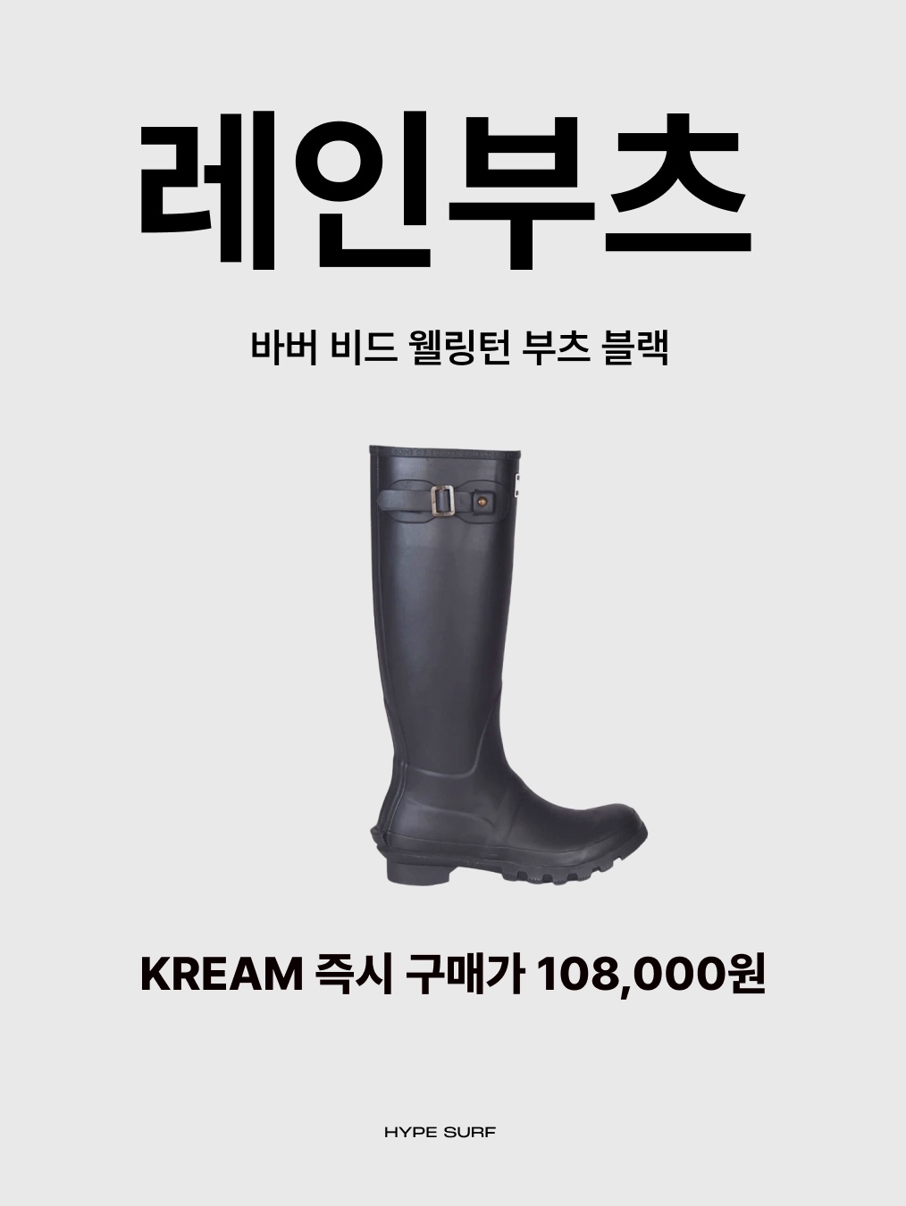 [KREAM 단독] Thevinylhouse Cowboy Pictogram Ringer Tee Black, Mizuno Racer Trail SE Black 착용 스타일 - 4