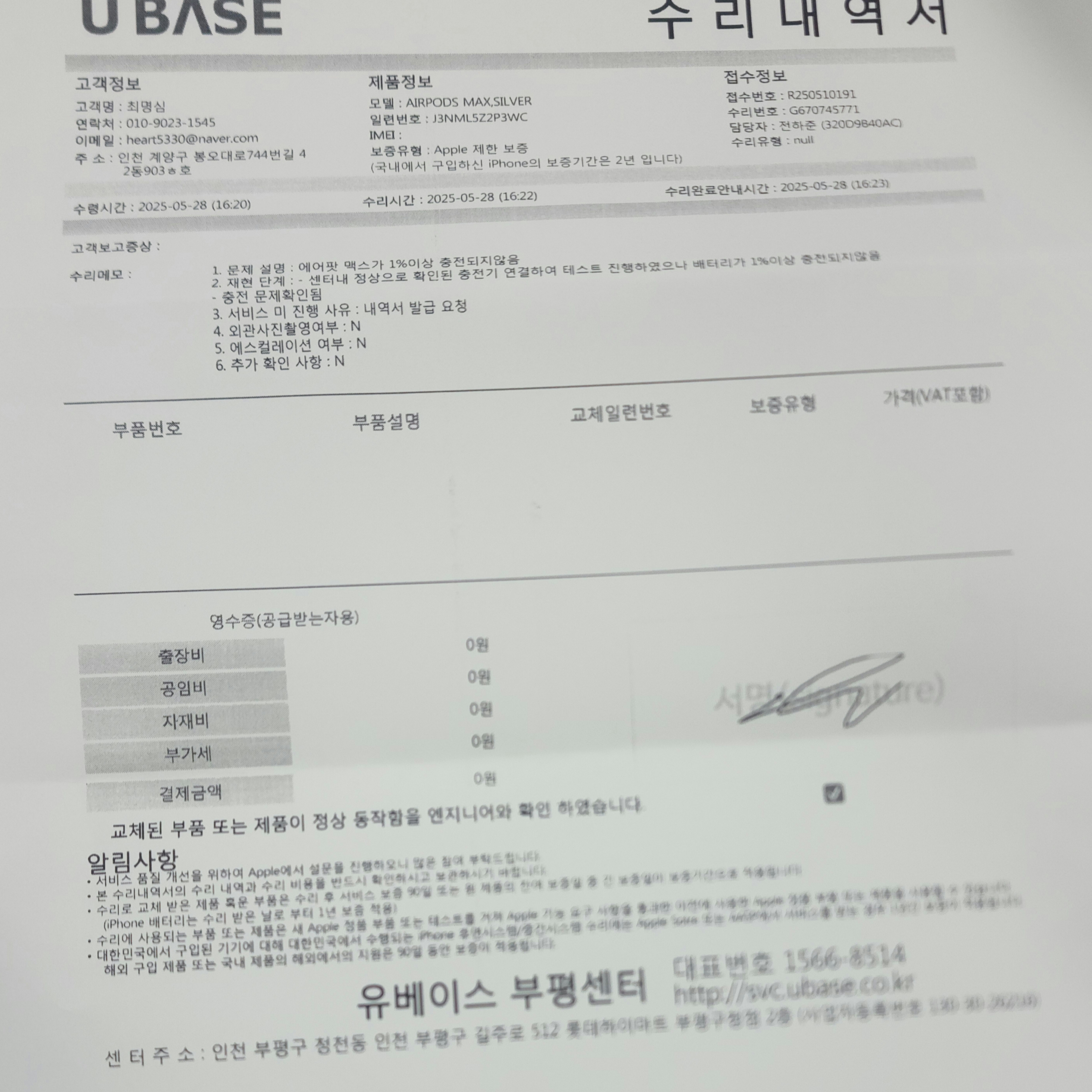 Apple AirPods Max Lightning Silver (Korean Ver.) 착용 스타일