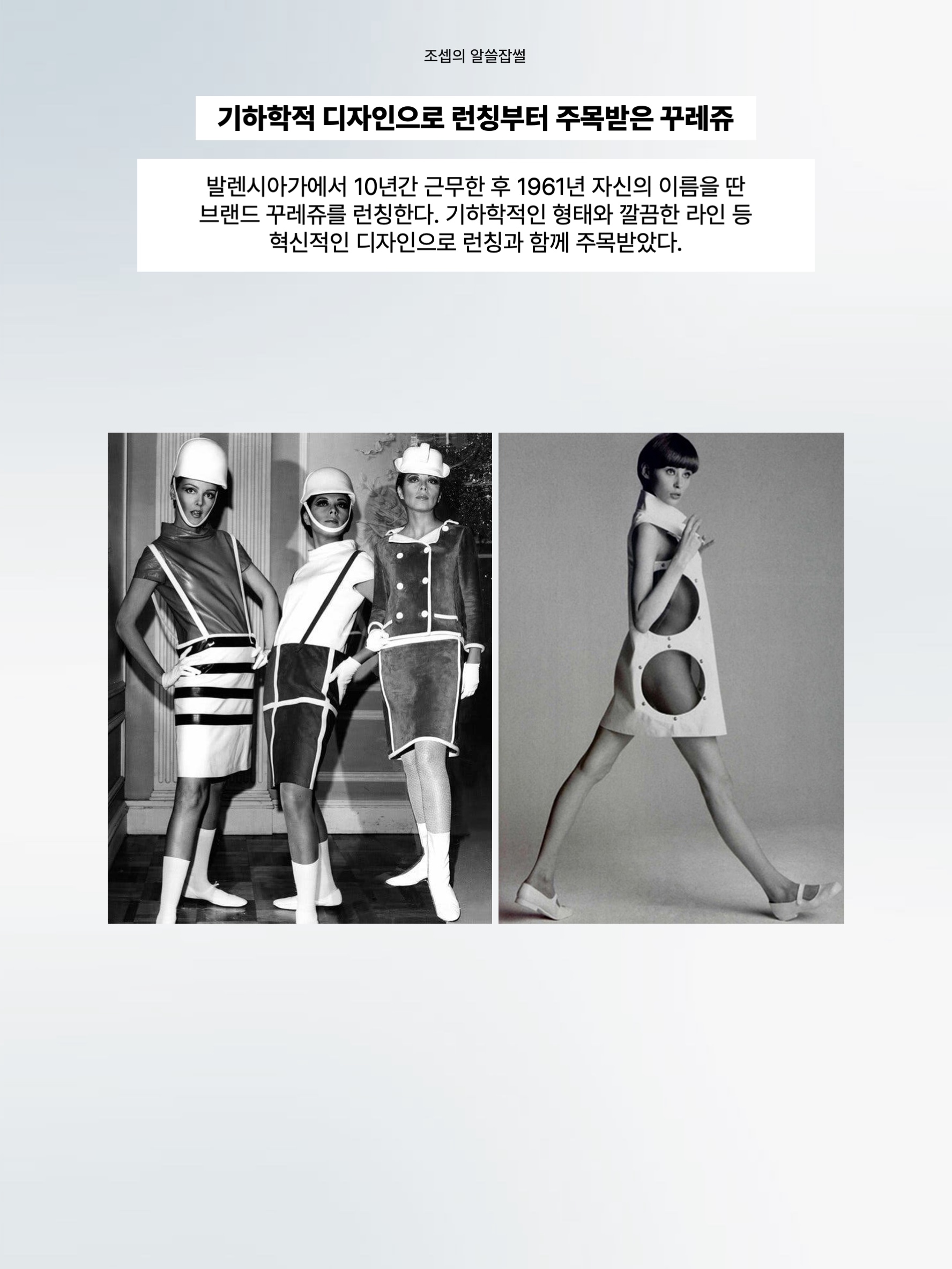 (W) Courreges Reedition Bumpy Contrast T-Shirt Heritage White Black, (W) Courreges Knitted Tank Top Reedition Black 착용 스타일 - 3