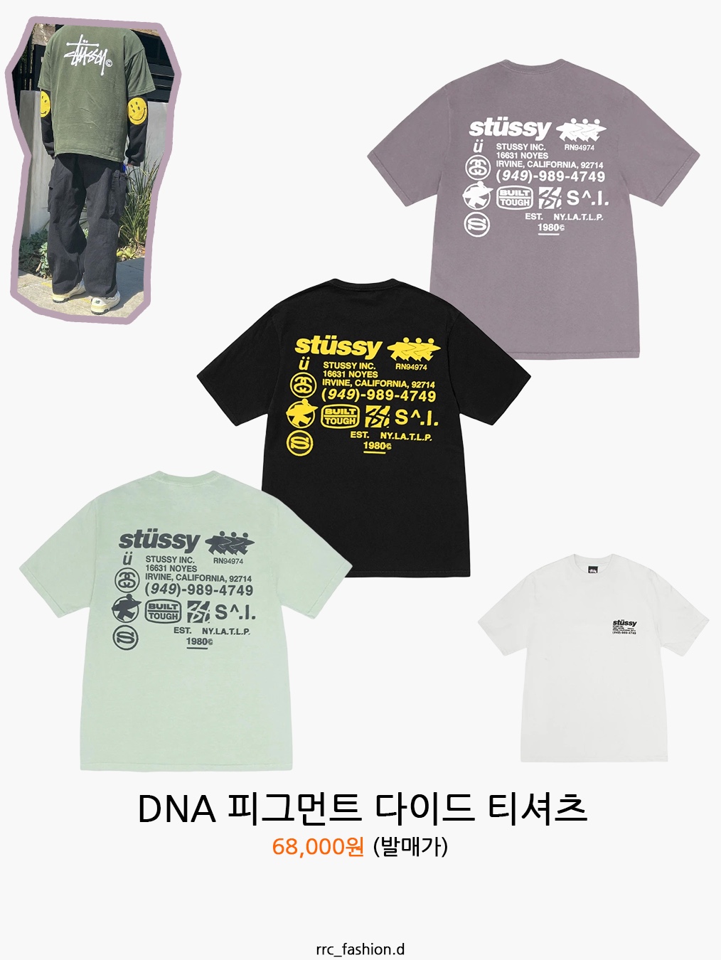 Stussy Tough Gear International T-Shirt White, Stussy Buana Stock T-Shirt Black 착용 스타일 - 5