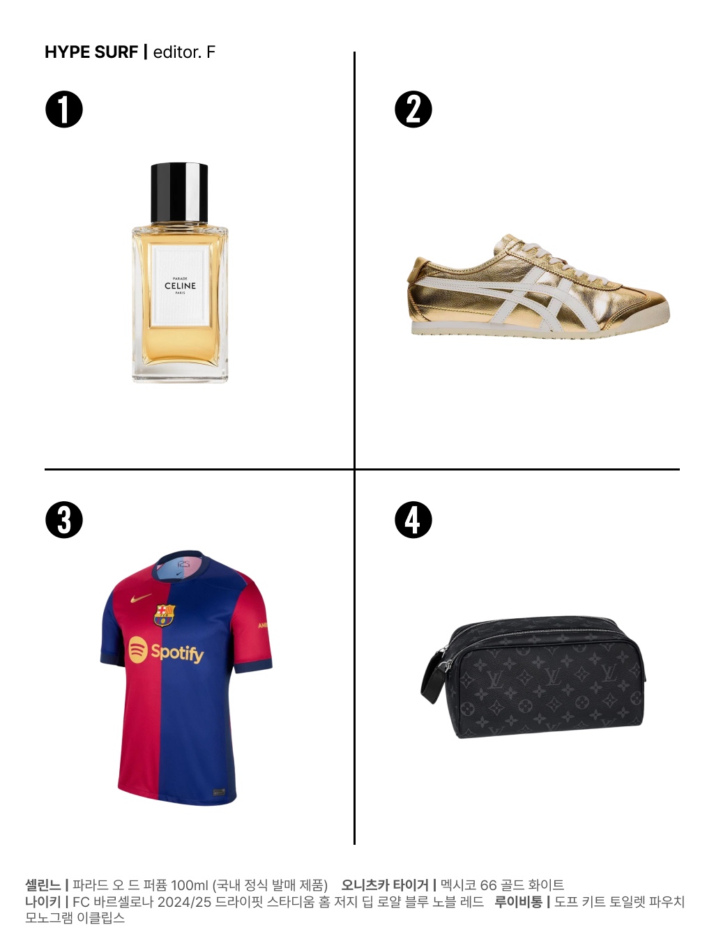 Celine Parade Eau de Parfum 100ml, Onitsuka Tiger Mexico 66 Gold White 착용 스타일 - 2