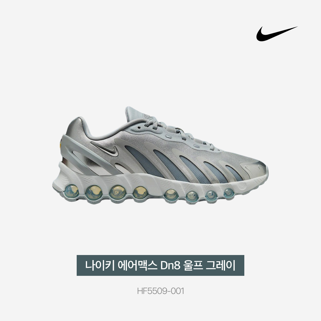 (W) Nike Air Max Dn8 Wolf Grey Metallic Silver 착용 스타일 - 3