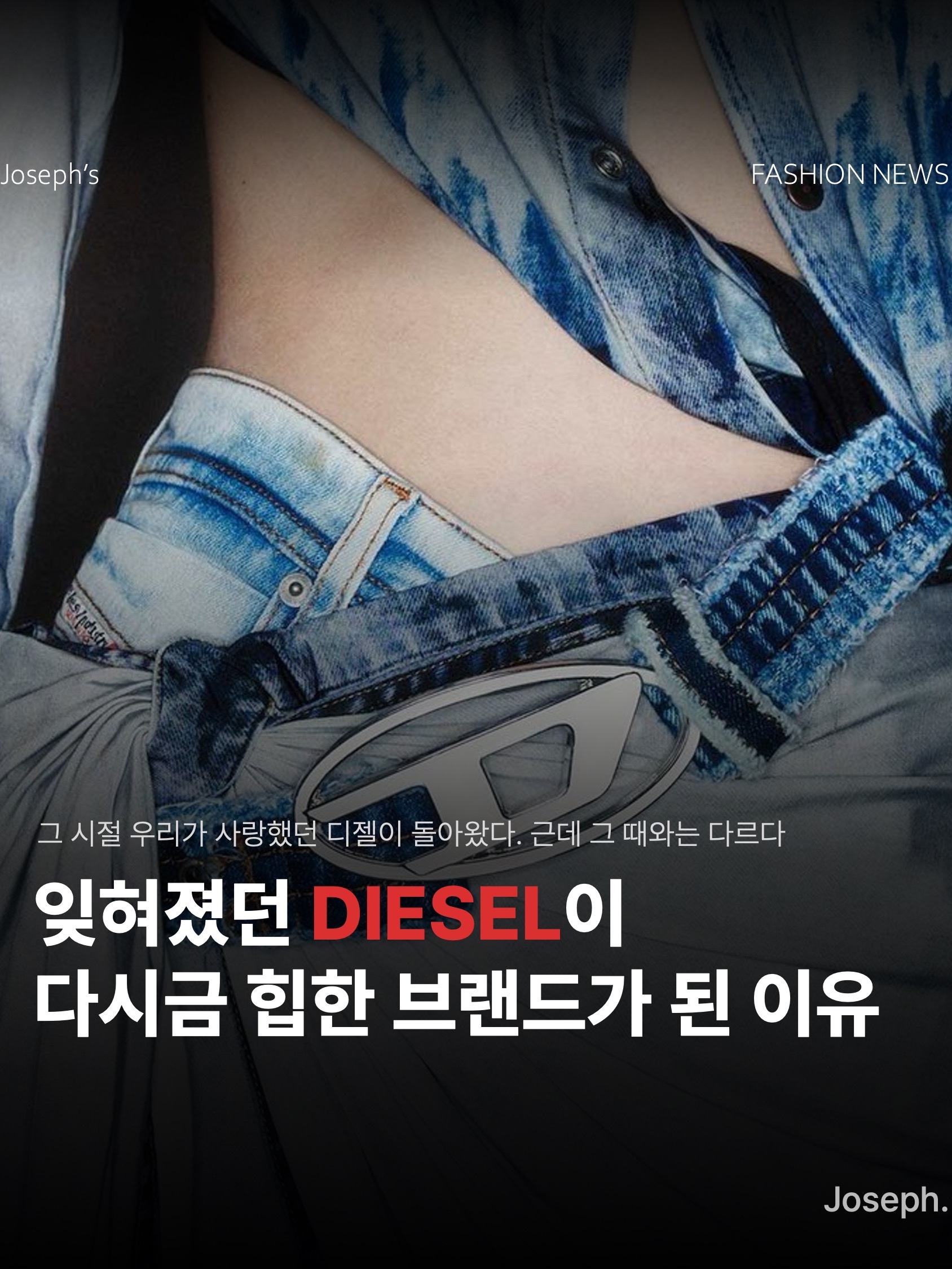 Diesel C-Seymon Treated Denim Baseball Cap Blue White, (W) Diesel T-Angie Peekaboo Logo T-Shirt Black 착용 스타일 - 1