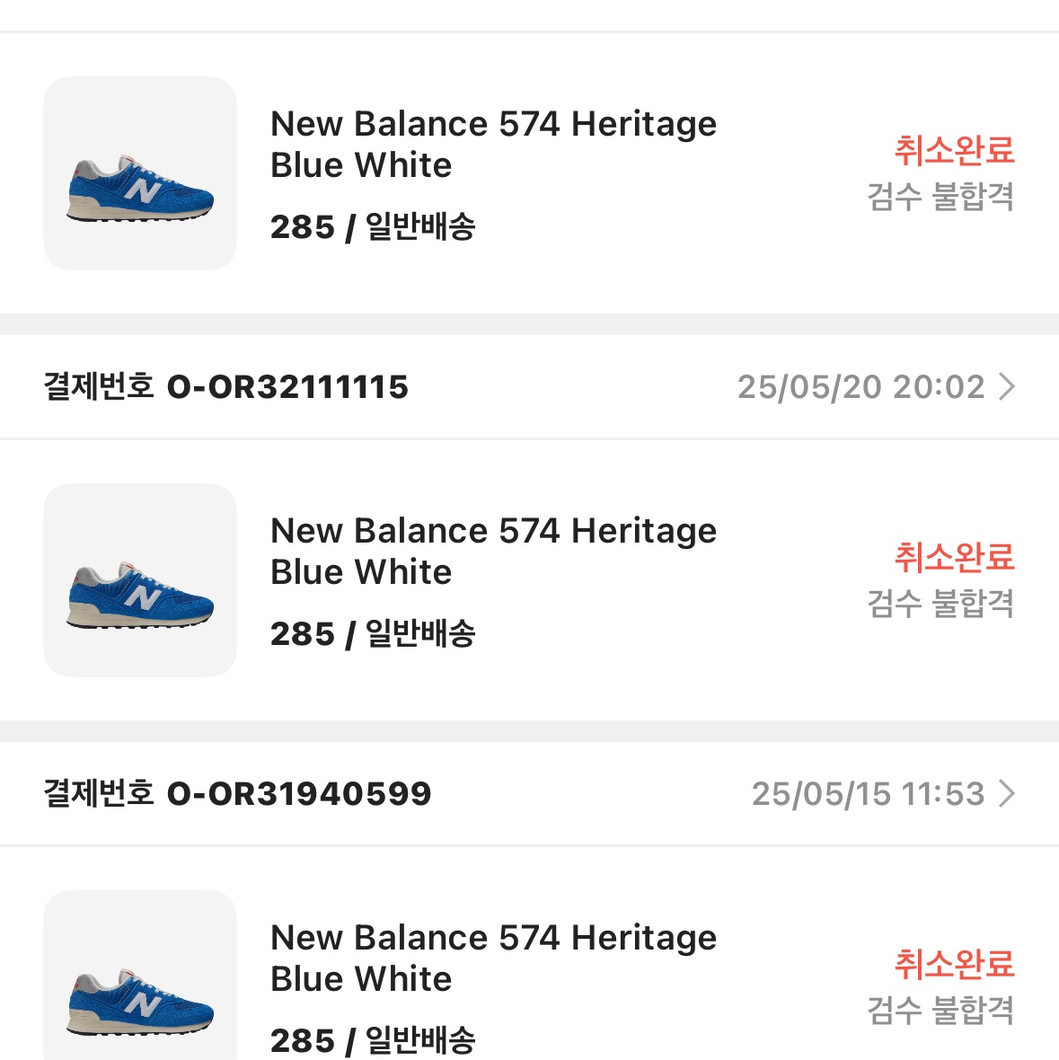 New Balance 574 Heritage Blue White 착용 스타일