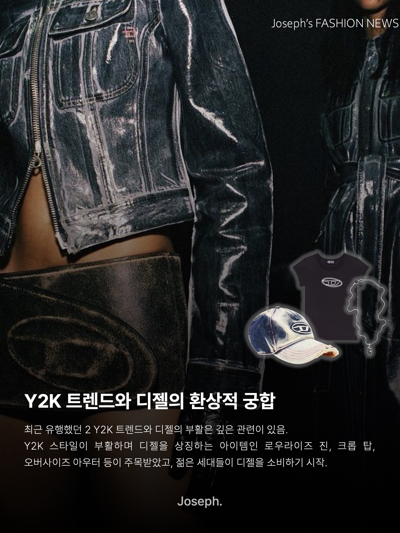 Diesel C-Seymon Treated Denim Baseball Cap Blue White, (W) Diesel T-Angie Peekaboo Logo T-Shirt Black 착용 스타일 - 6