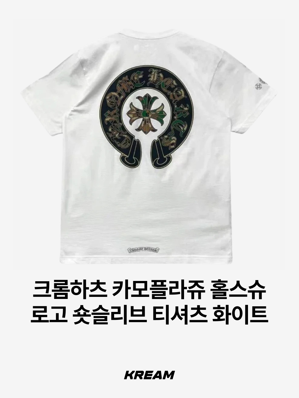 Chrome Hearts Horseshoe Logo Pocket T-Shirt White, Chrome Hearts American Flag Dagger T-Shirt Black 착용 스타일 - 6