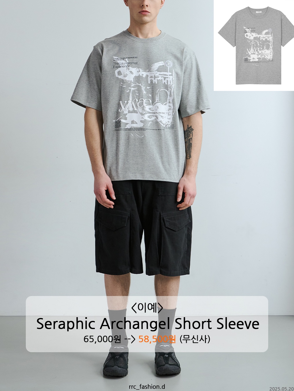 Karactor Fiddlehead Half T-Shirts Melange Gray, Wildthings Wild Series Tee Wild Service Light Gray 착용 스타일 - 4