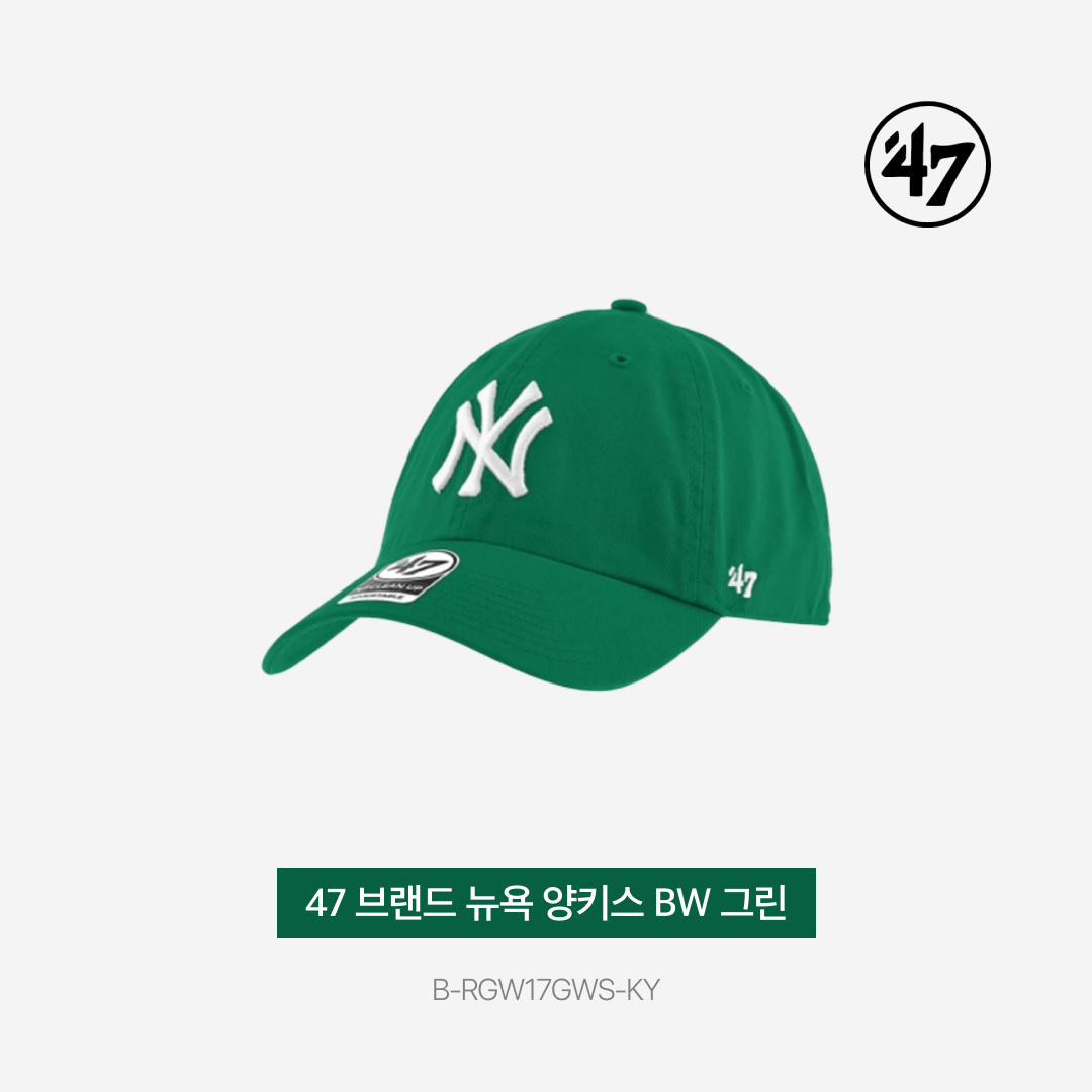 47 Brand New York Yankees BW Clean Up Green 착용 스타일 - 3